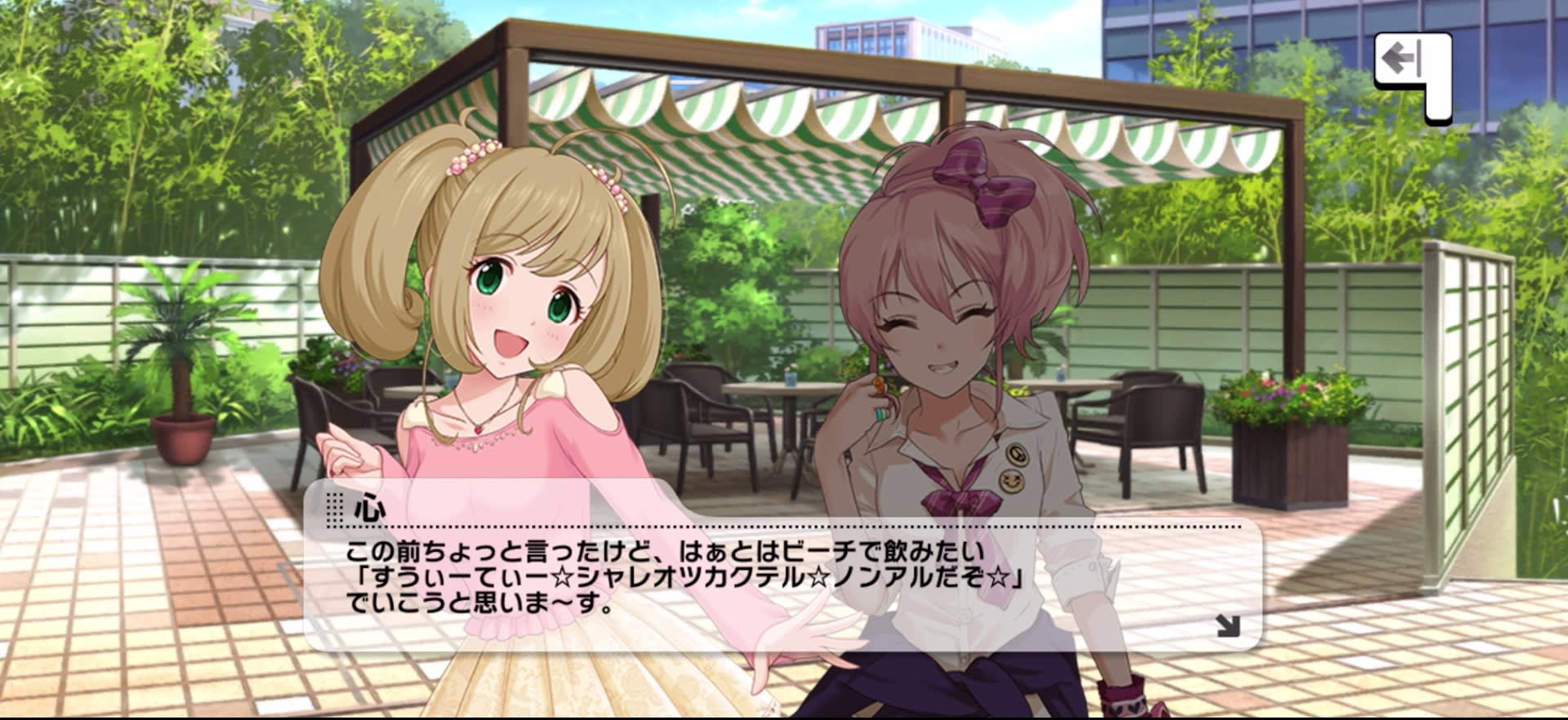 心のセリフ
