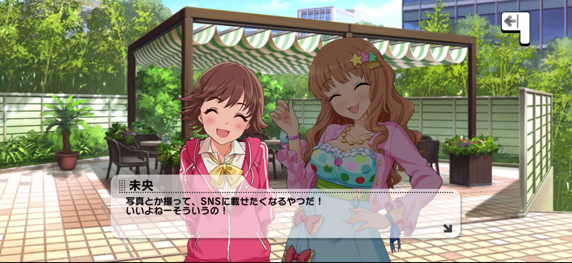 未央のセリフ