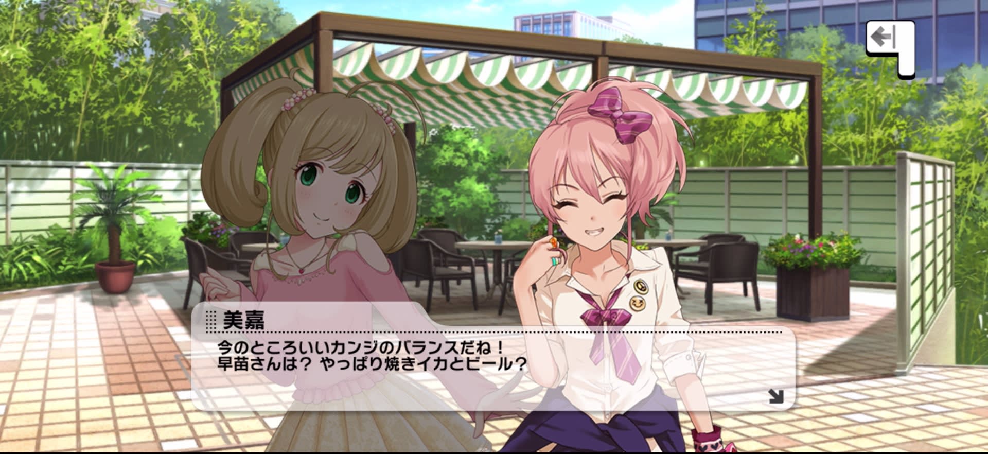 美嘉のセリフ