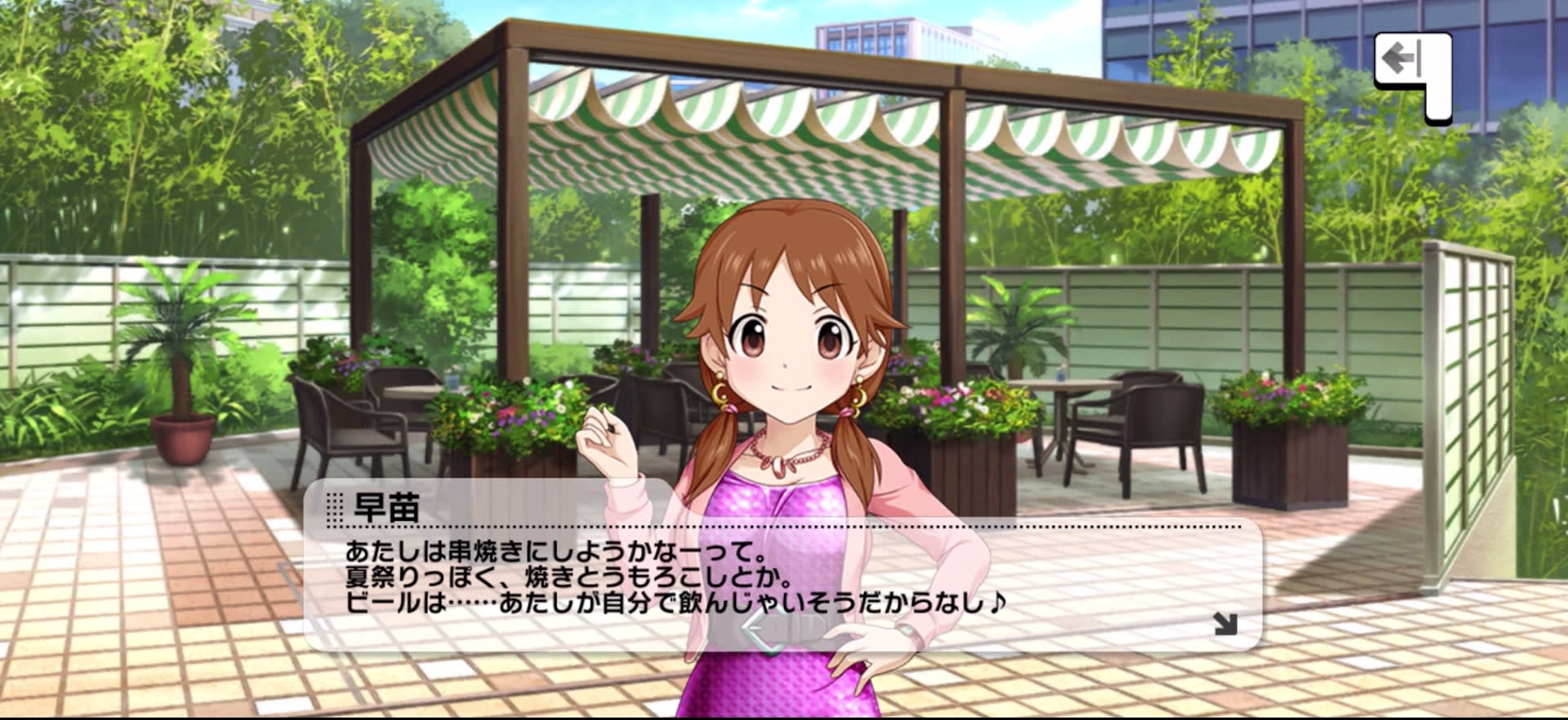 早苗のセリフ