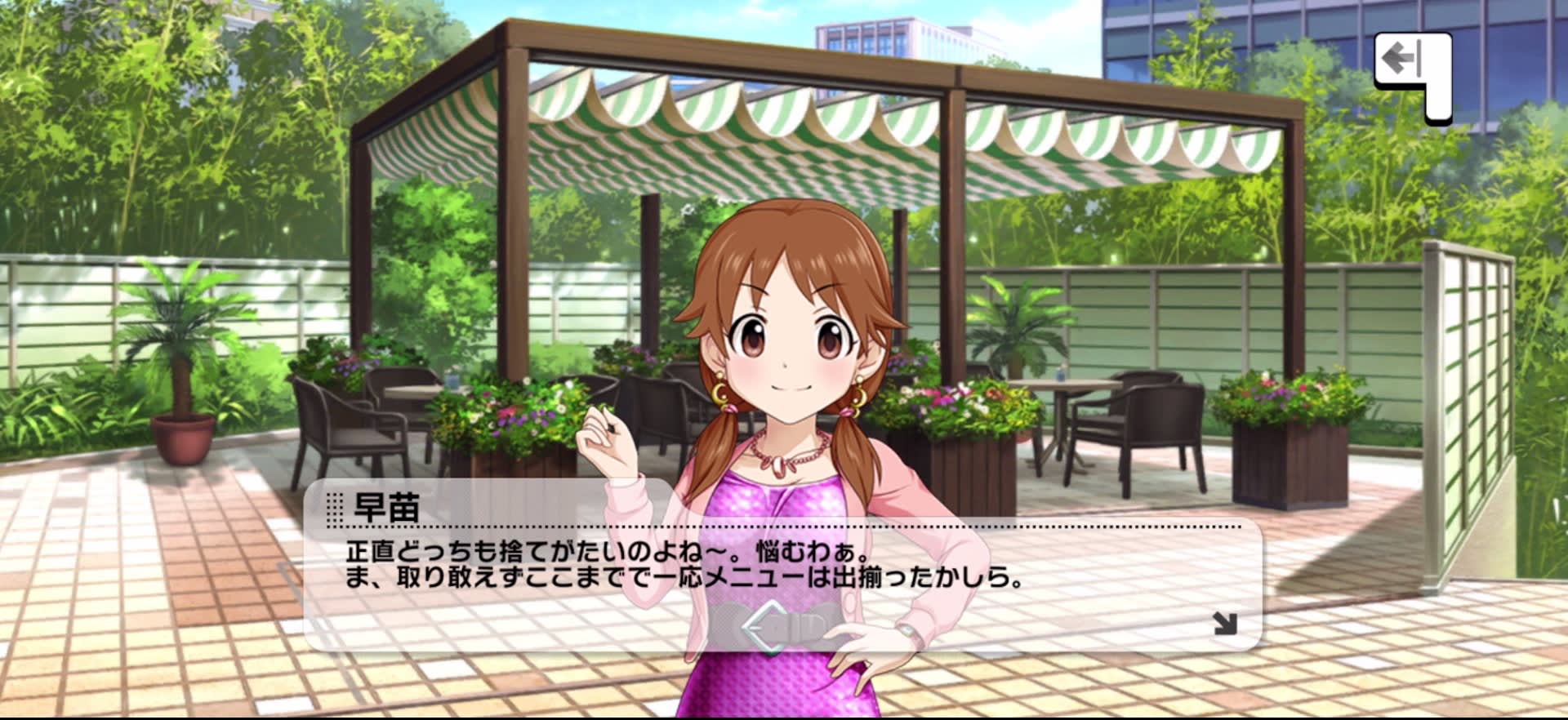早苗のセリフ