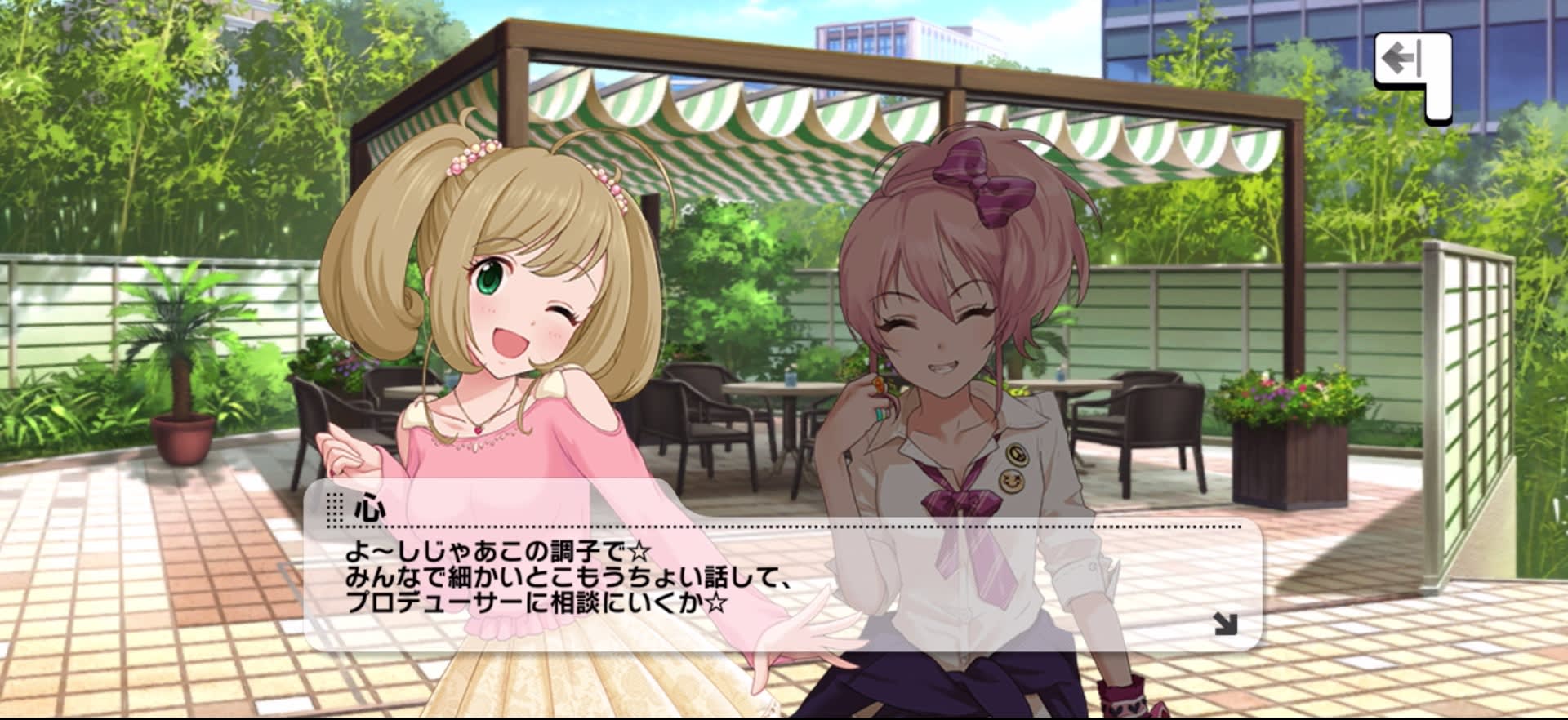 心のセリフ