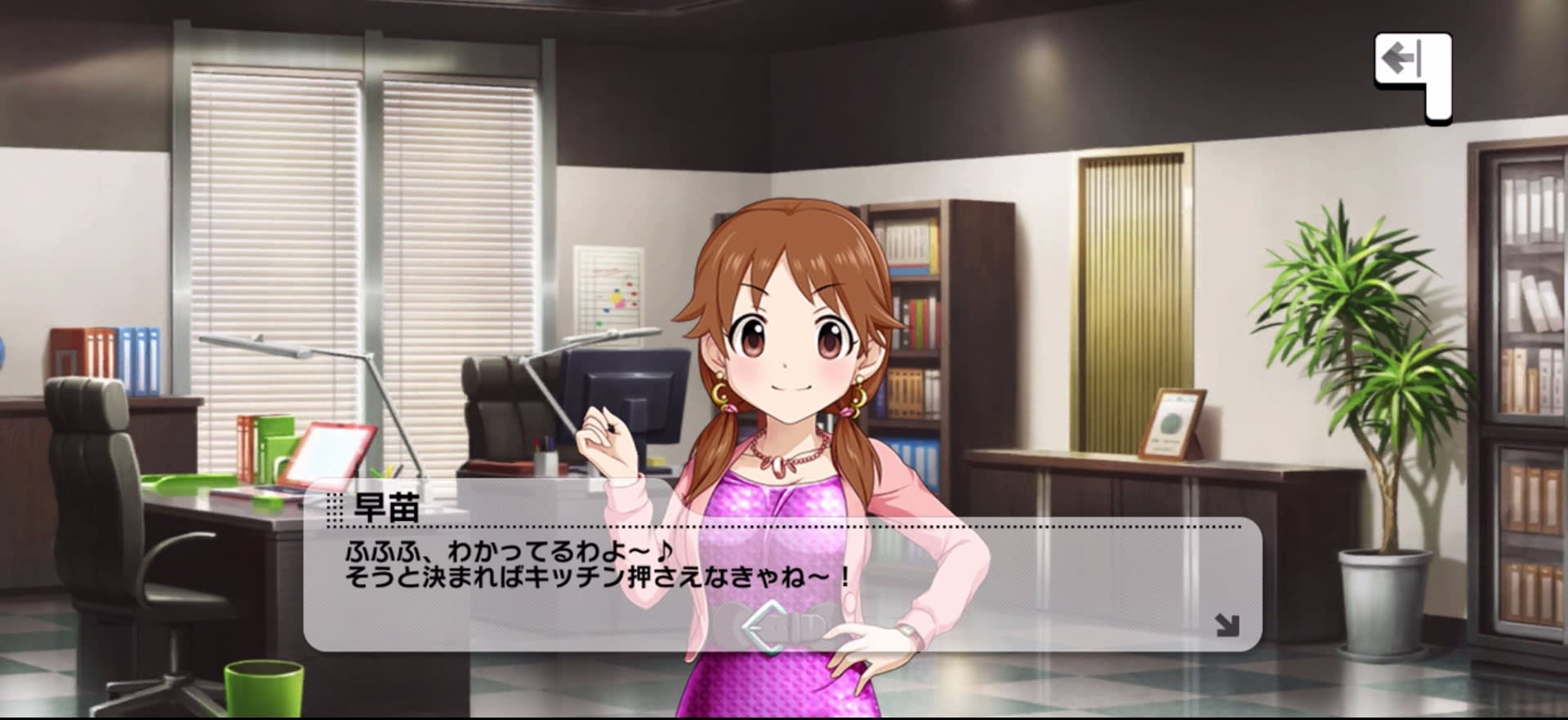 早苗のセリフ
