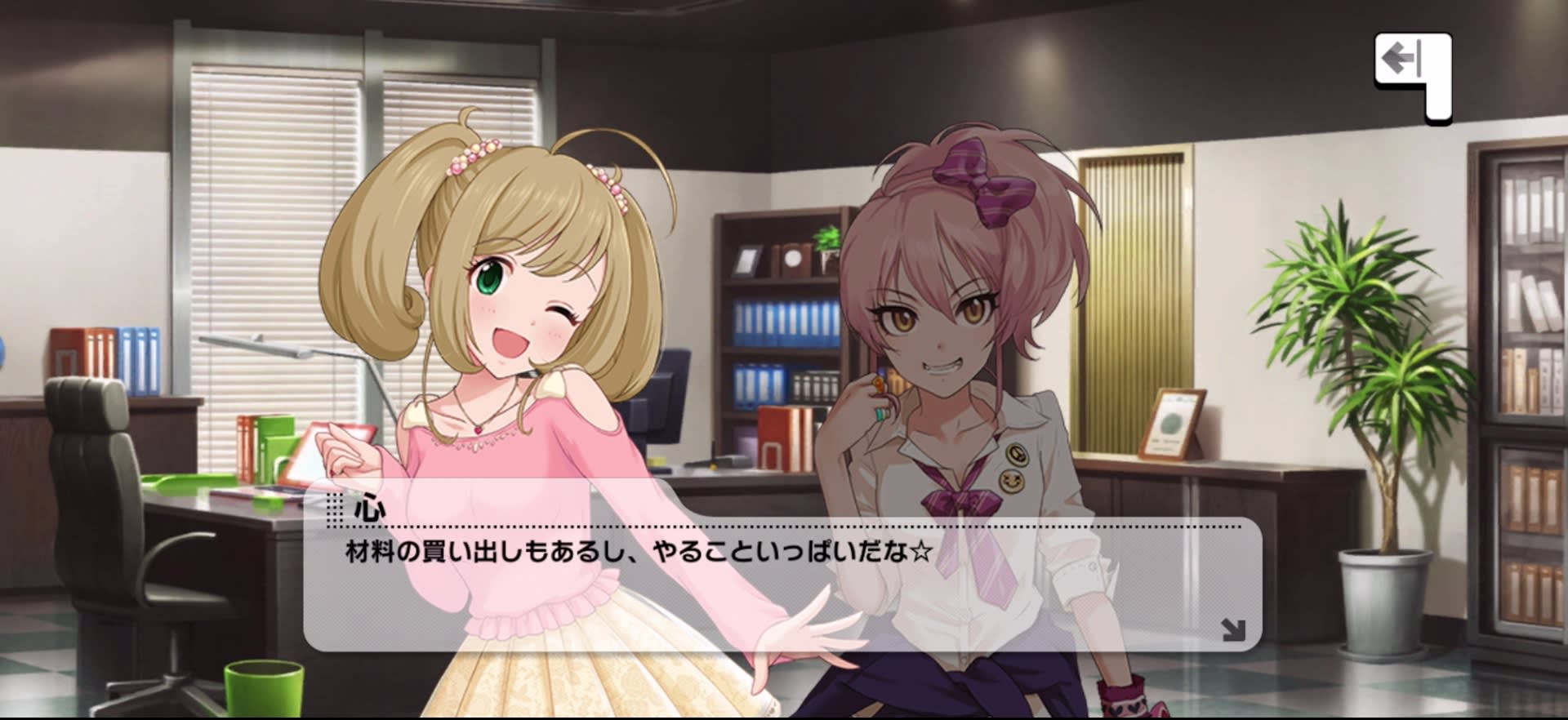 心のセリフ