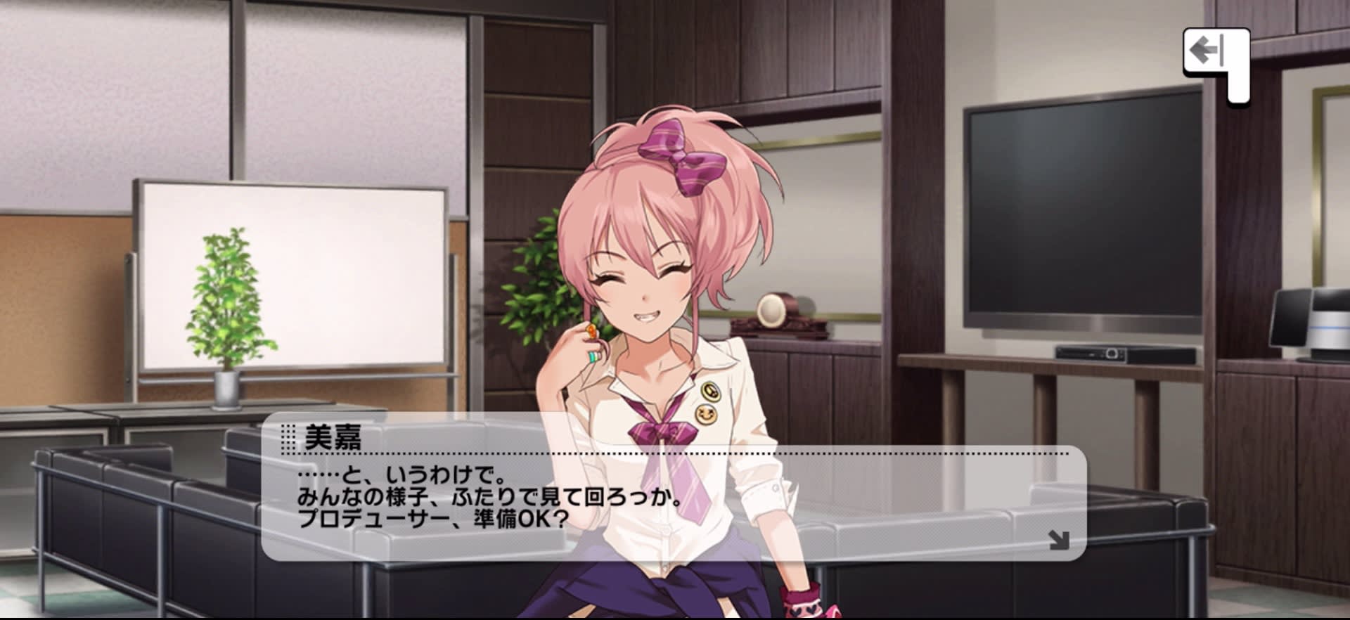 美嘉のセリフ