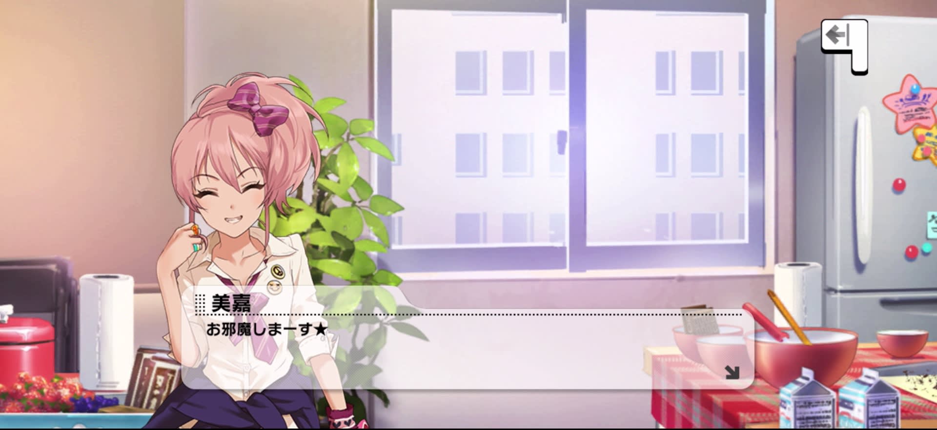 美嘉のセリフ