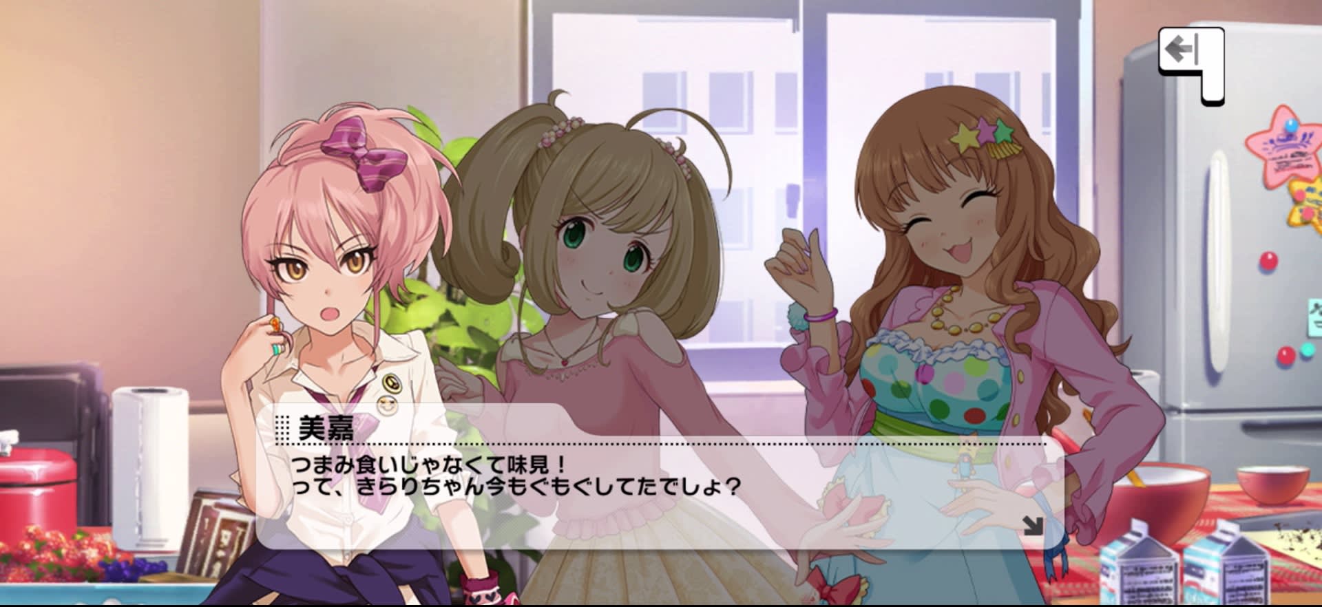 美嘉のセリフ