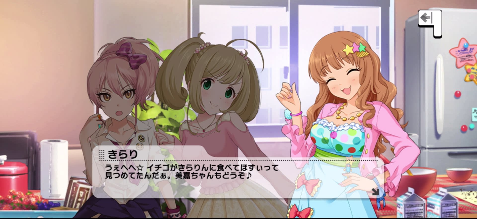 きらりのセリフ