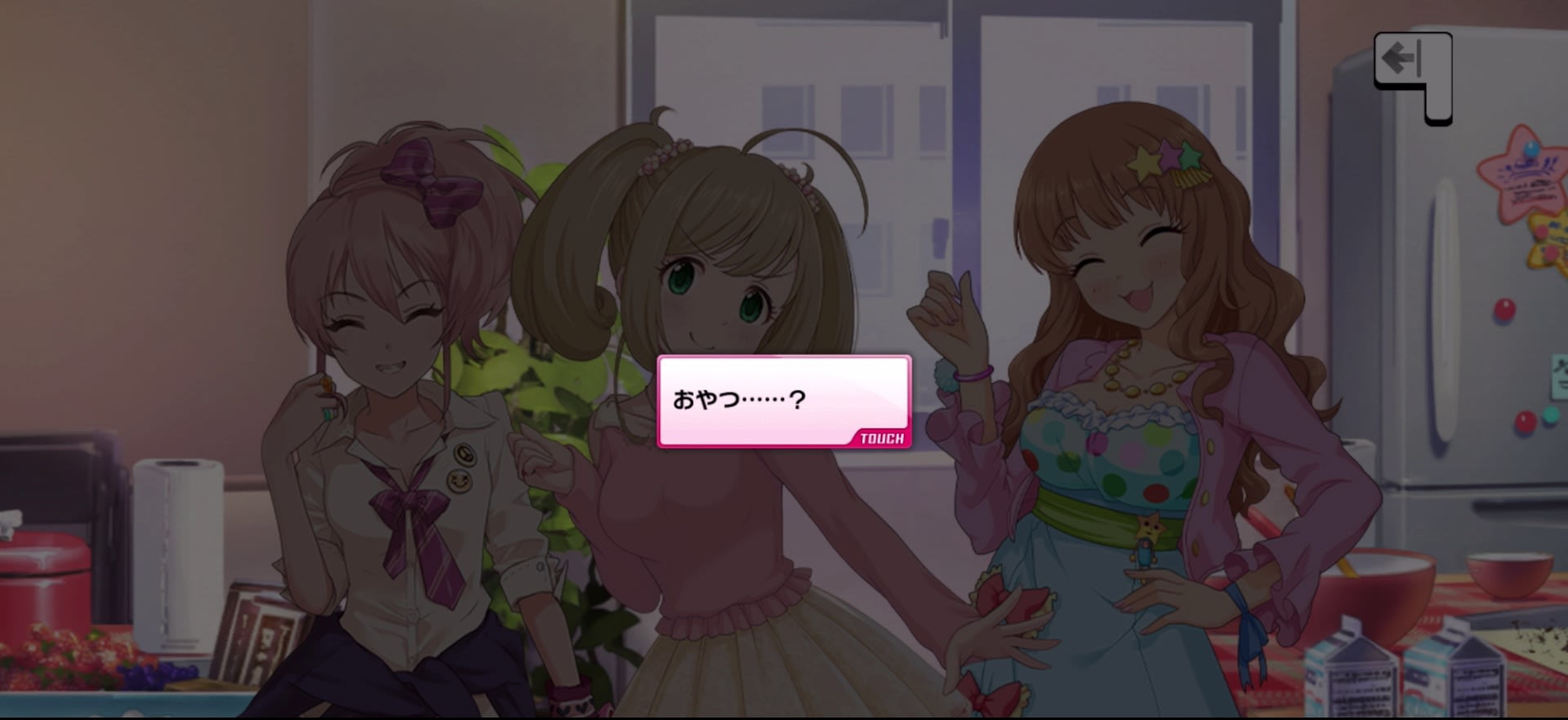 おやつ……？