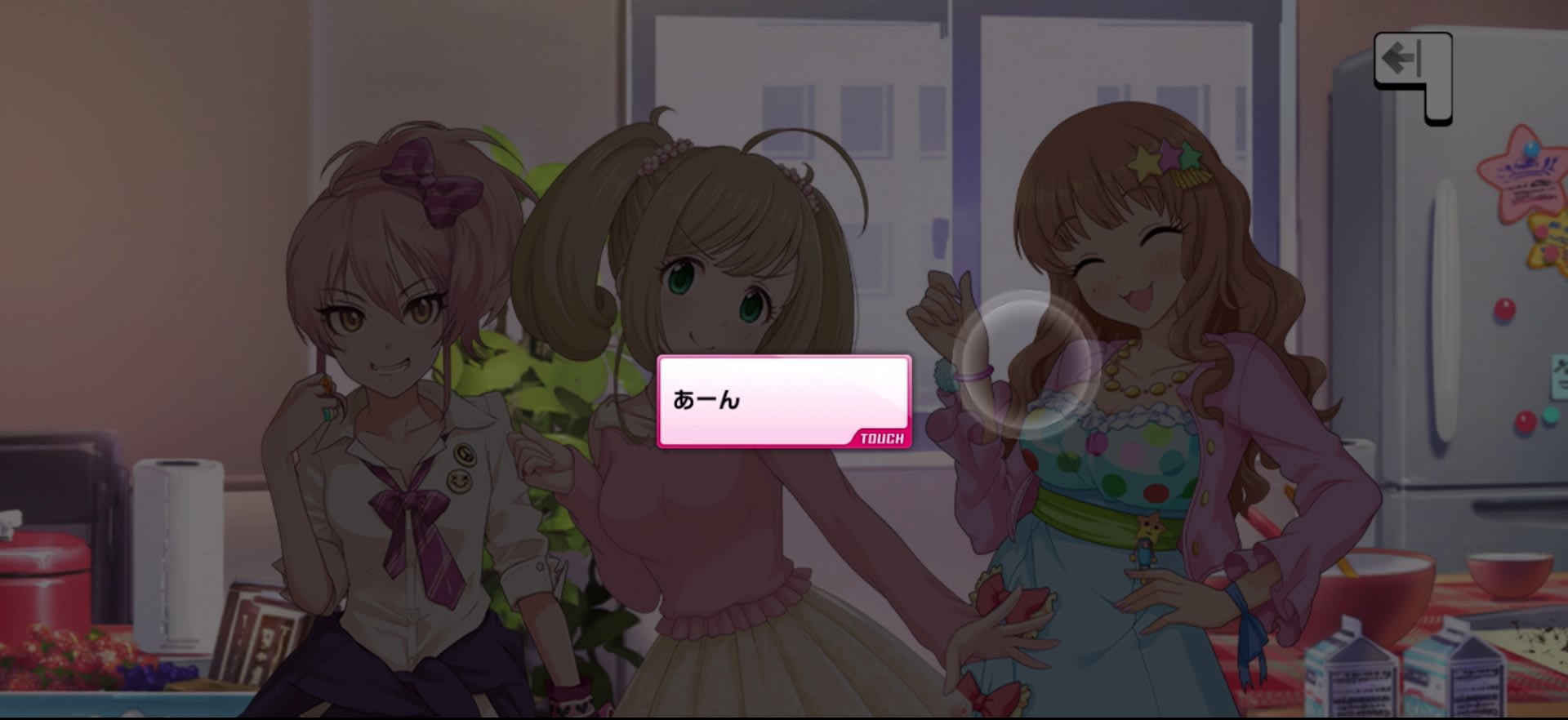 あーん