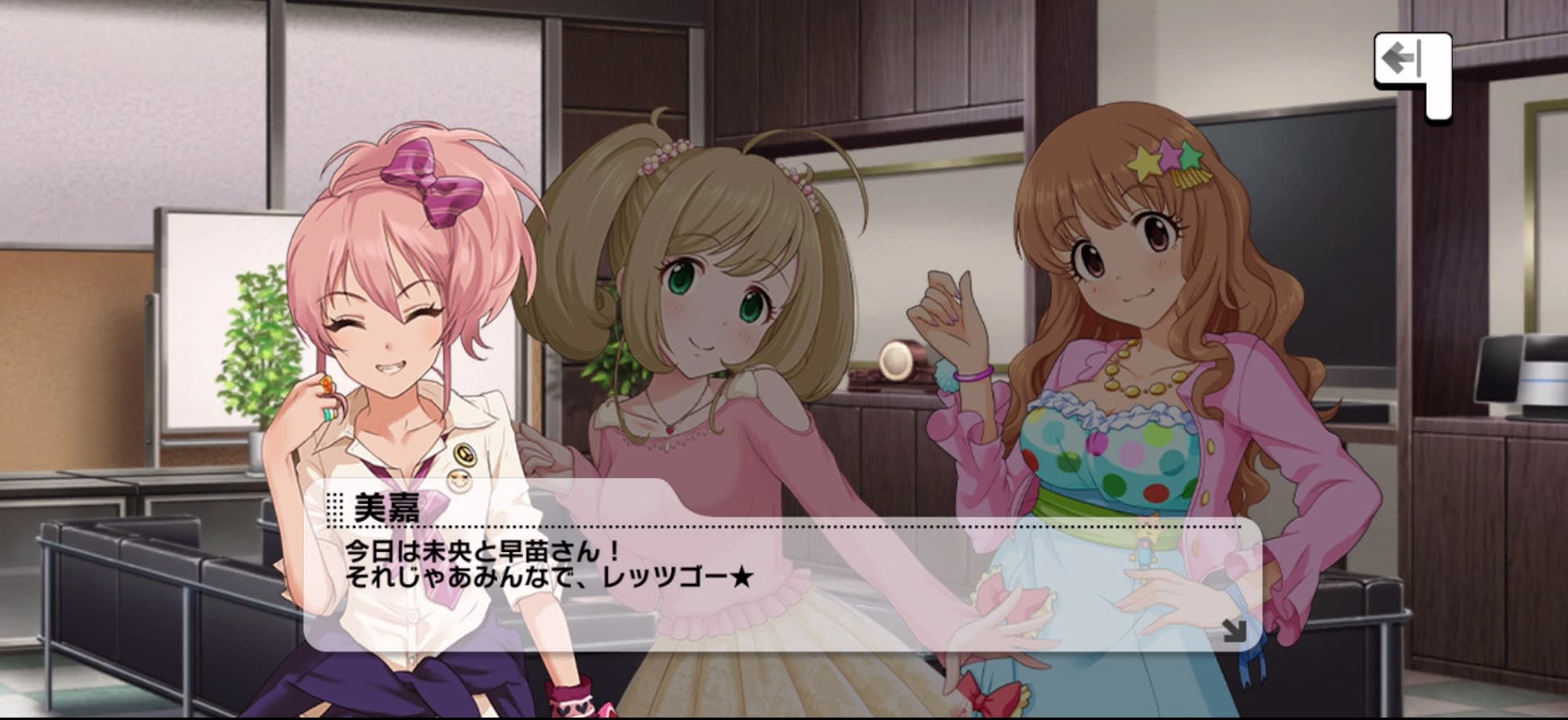 美嘉のセリフ