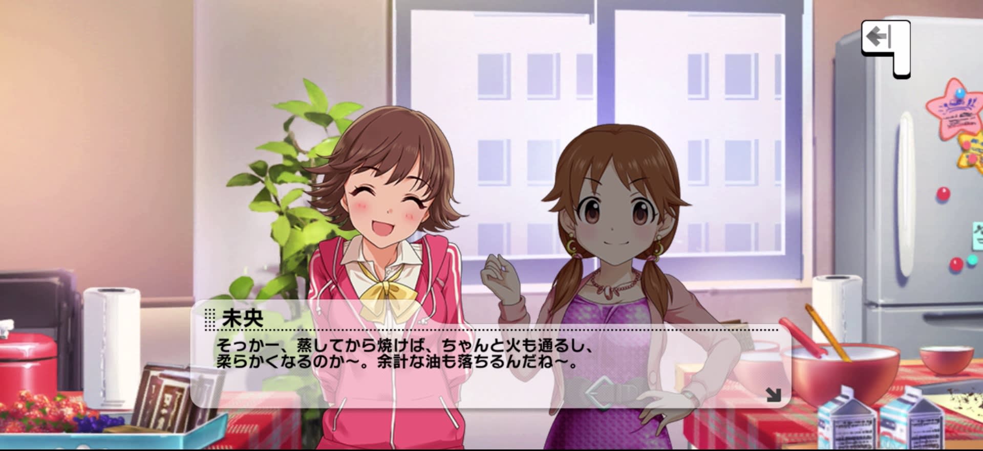 未央のセリフ