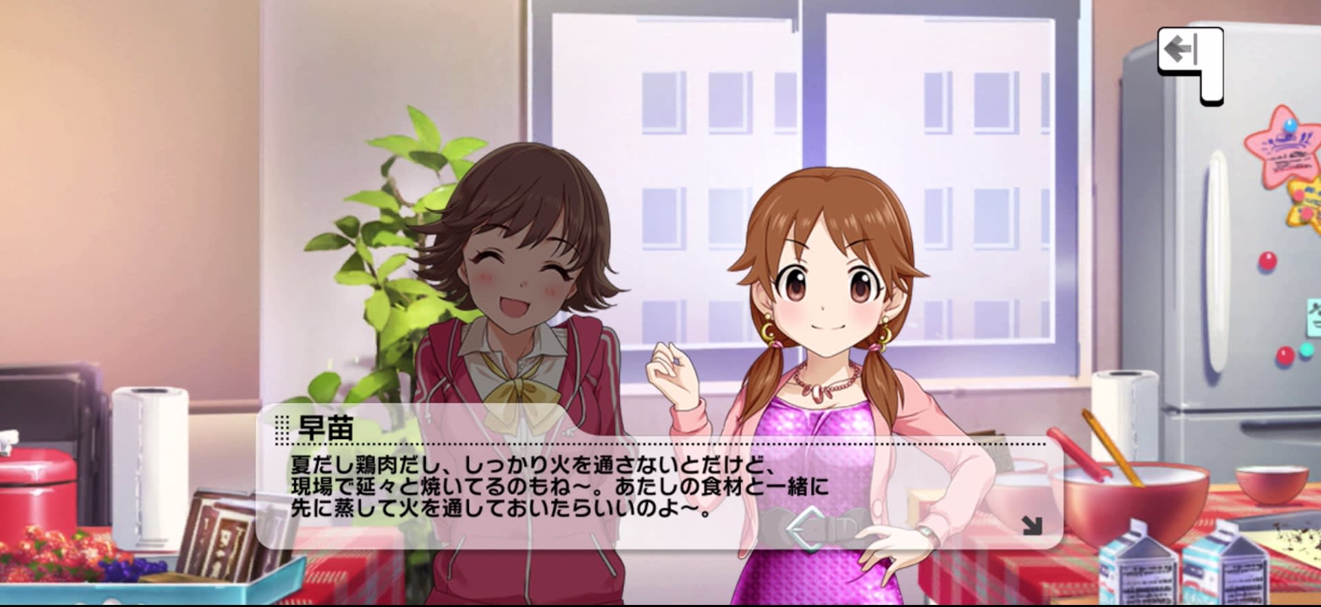 早苗のセリフ