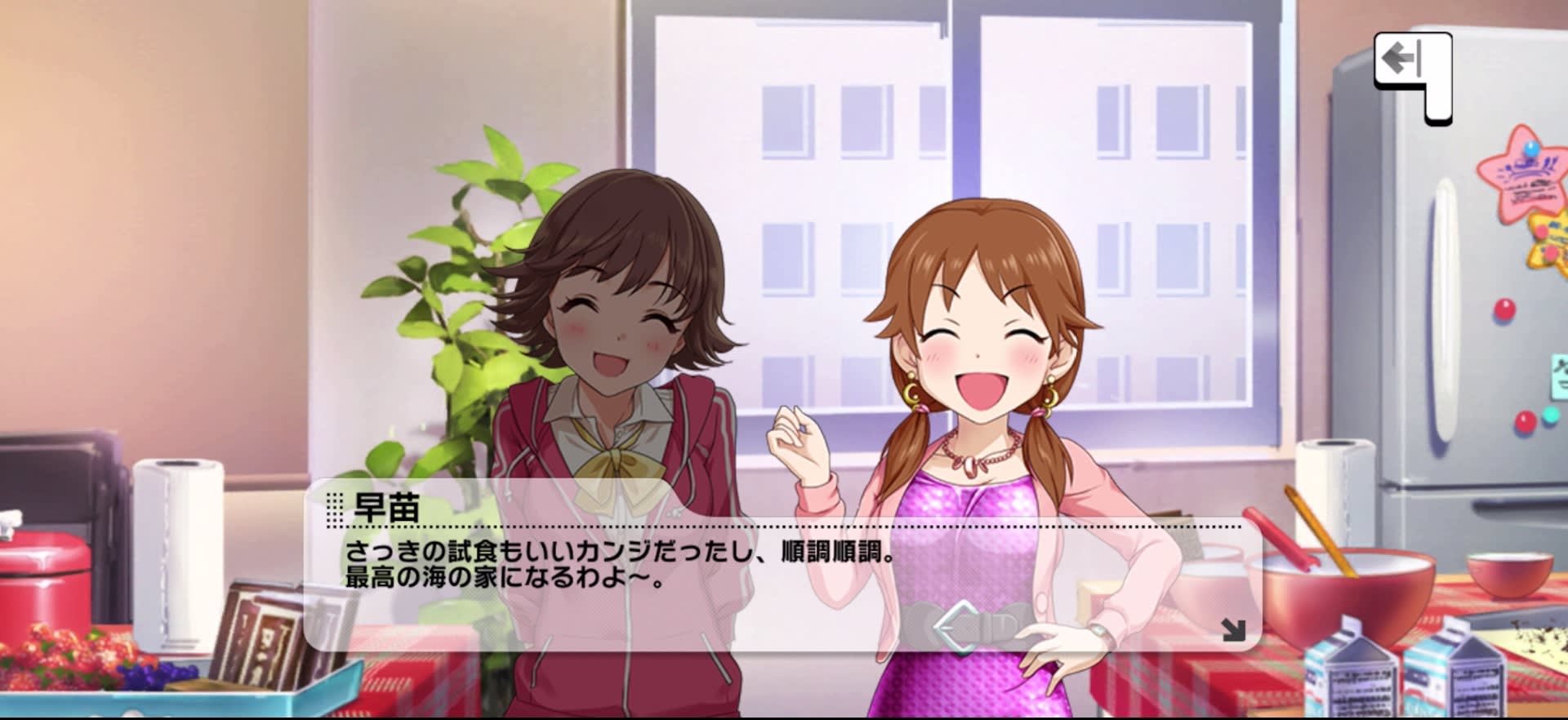 早苗のセリフ
