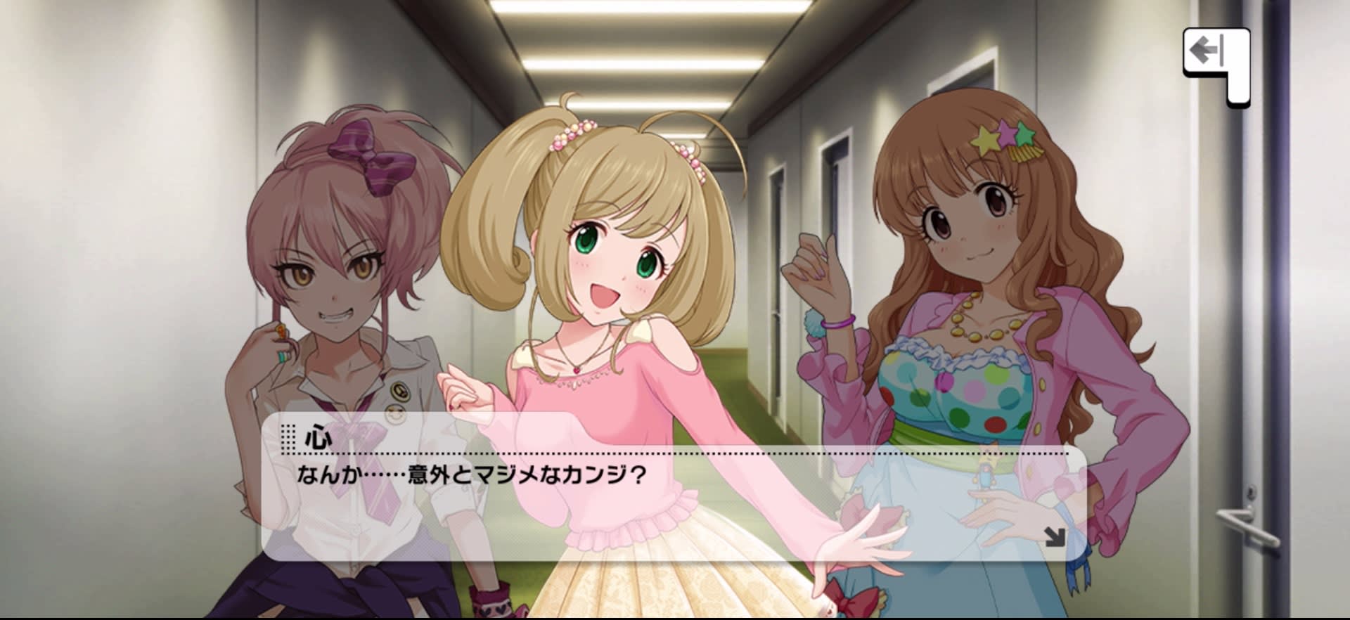心のセリフ