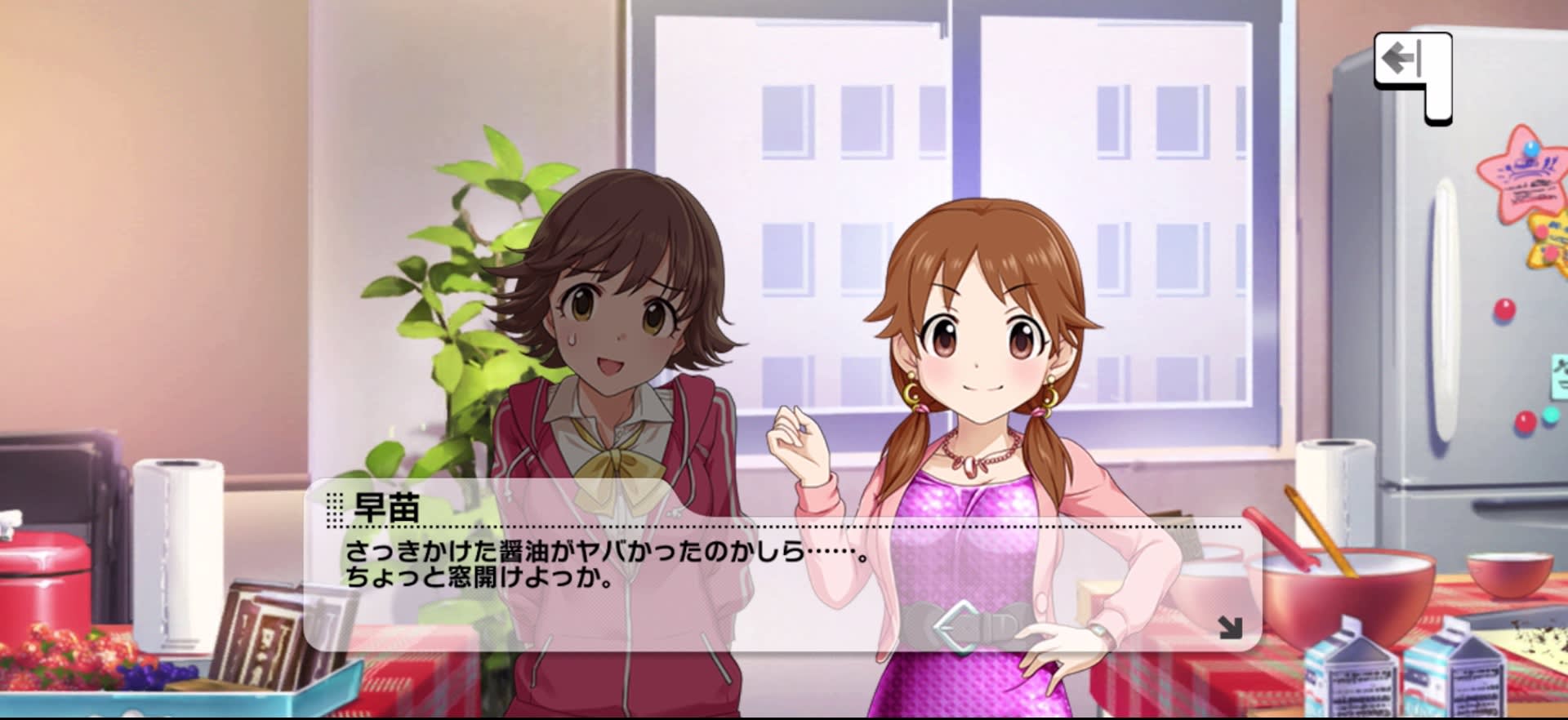早苗のセリフ