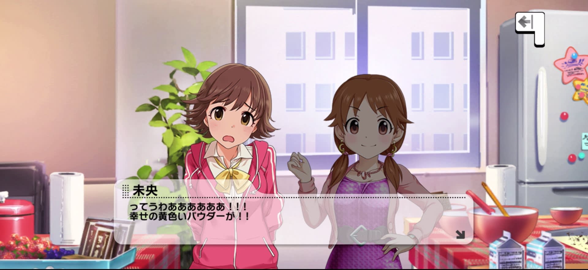 未央のセリフ