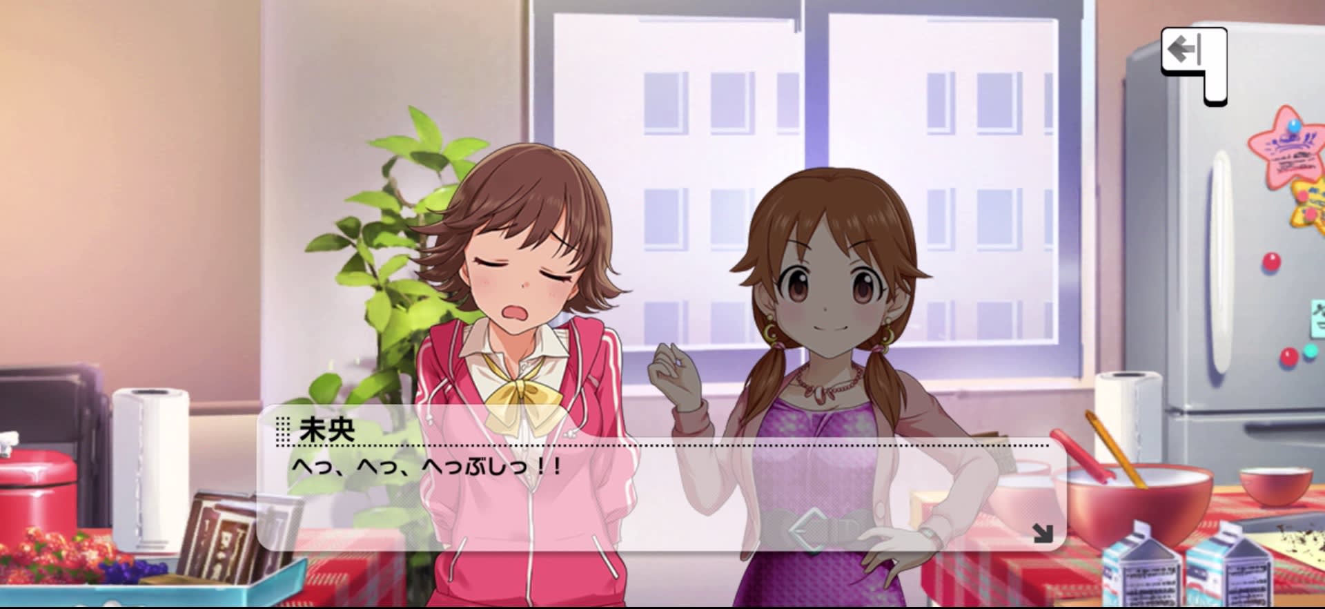 未央のセリフ
