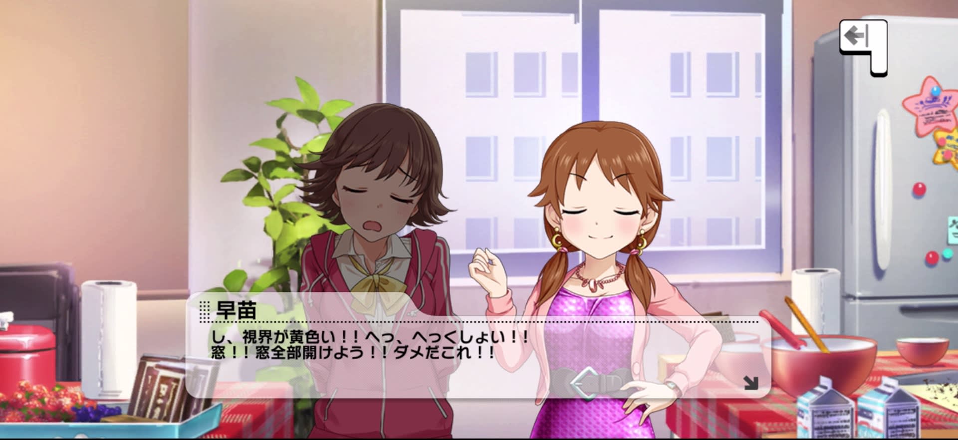 早苗のセリフ