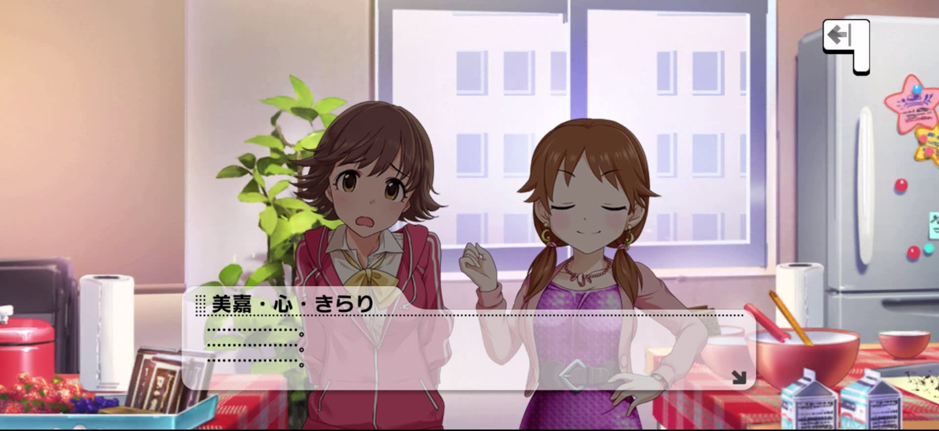美嘉・心・きらりのセリフ