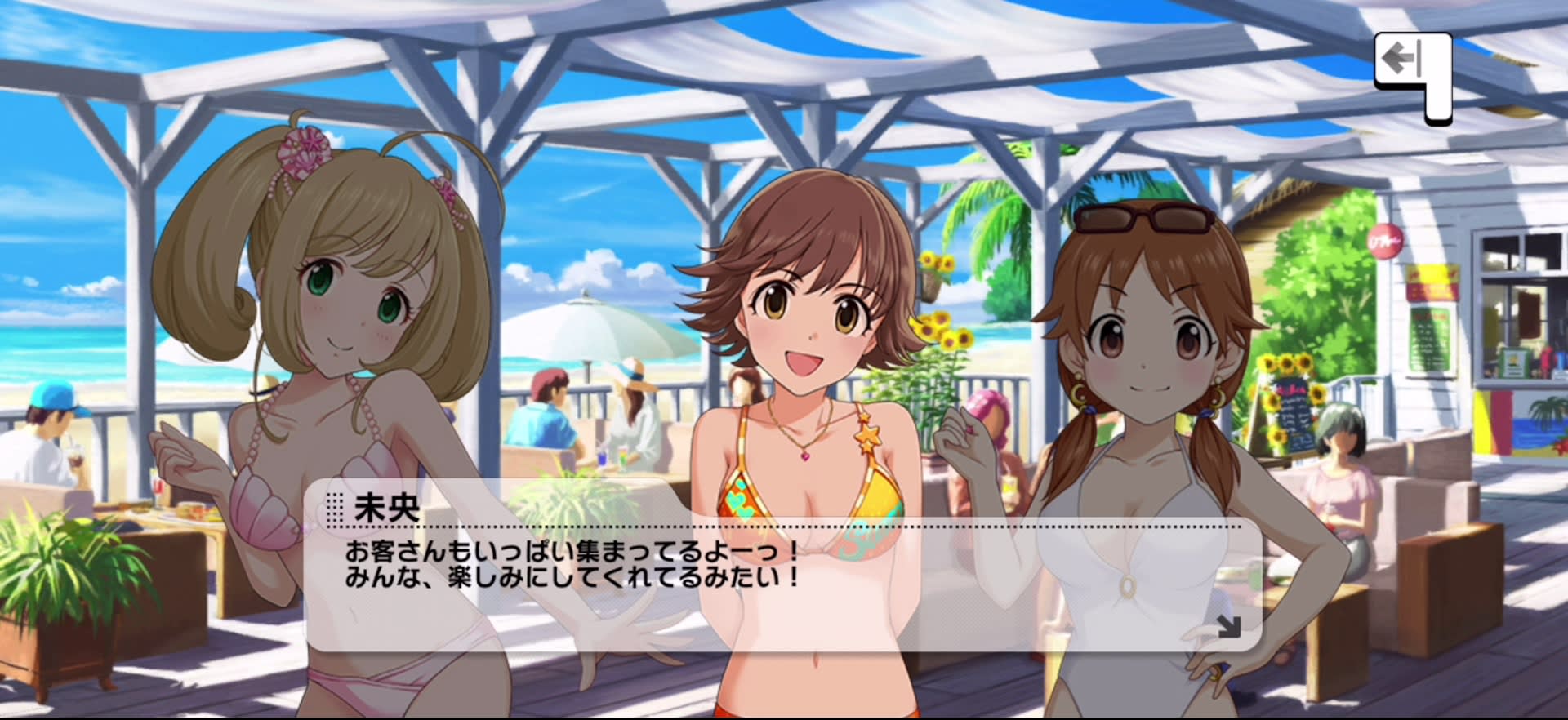 未央のセリフ