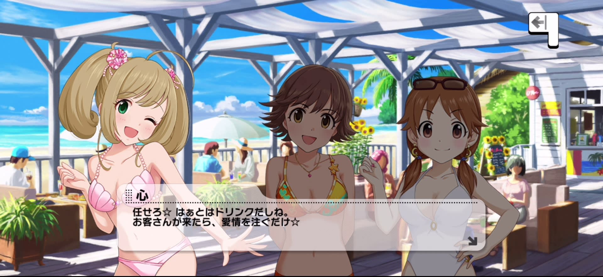 心のセリフ