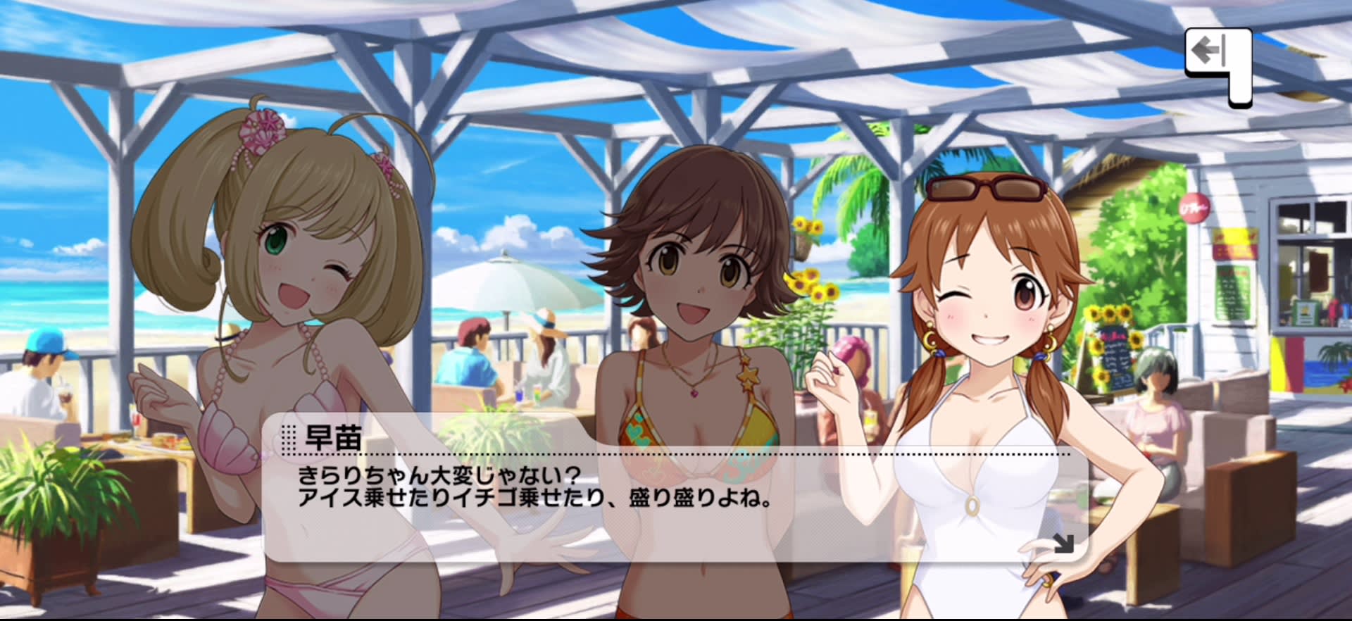 早苗のセリフ