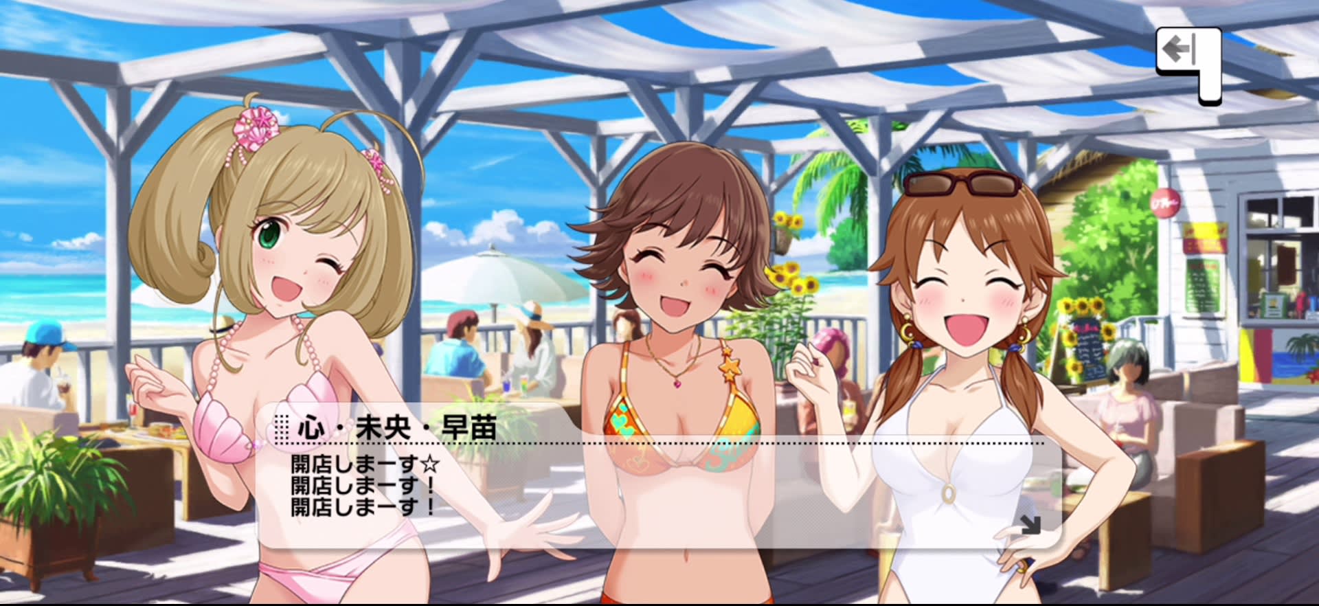 心・未央・早苗のセリフ