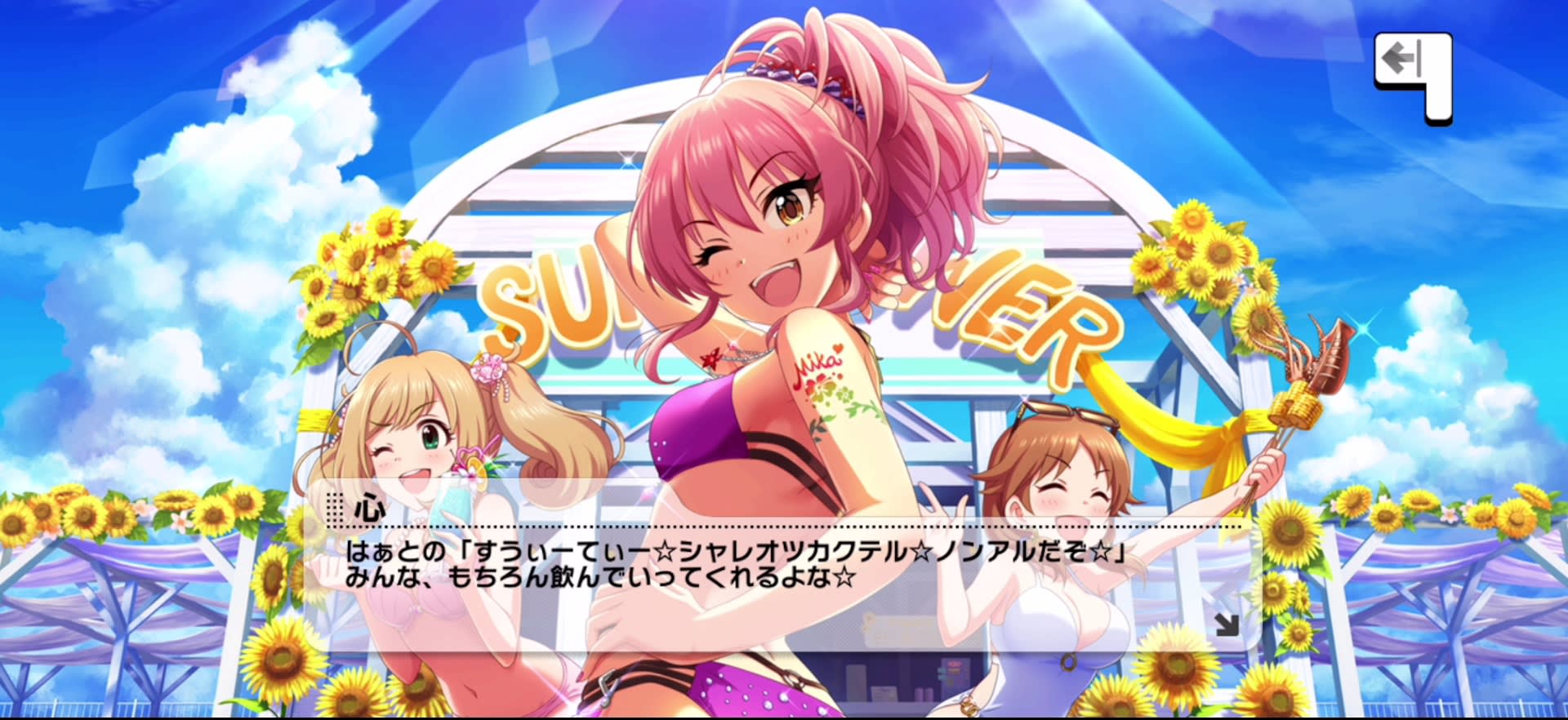 心のセリフ