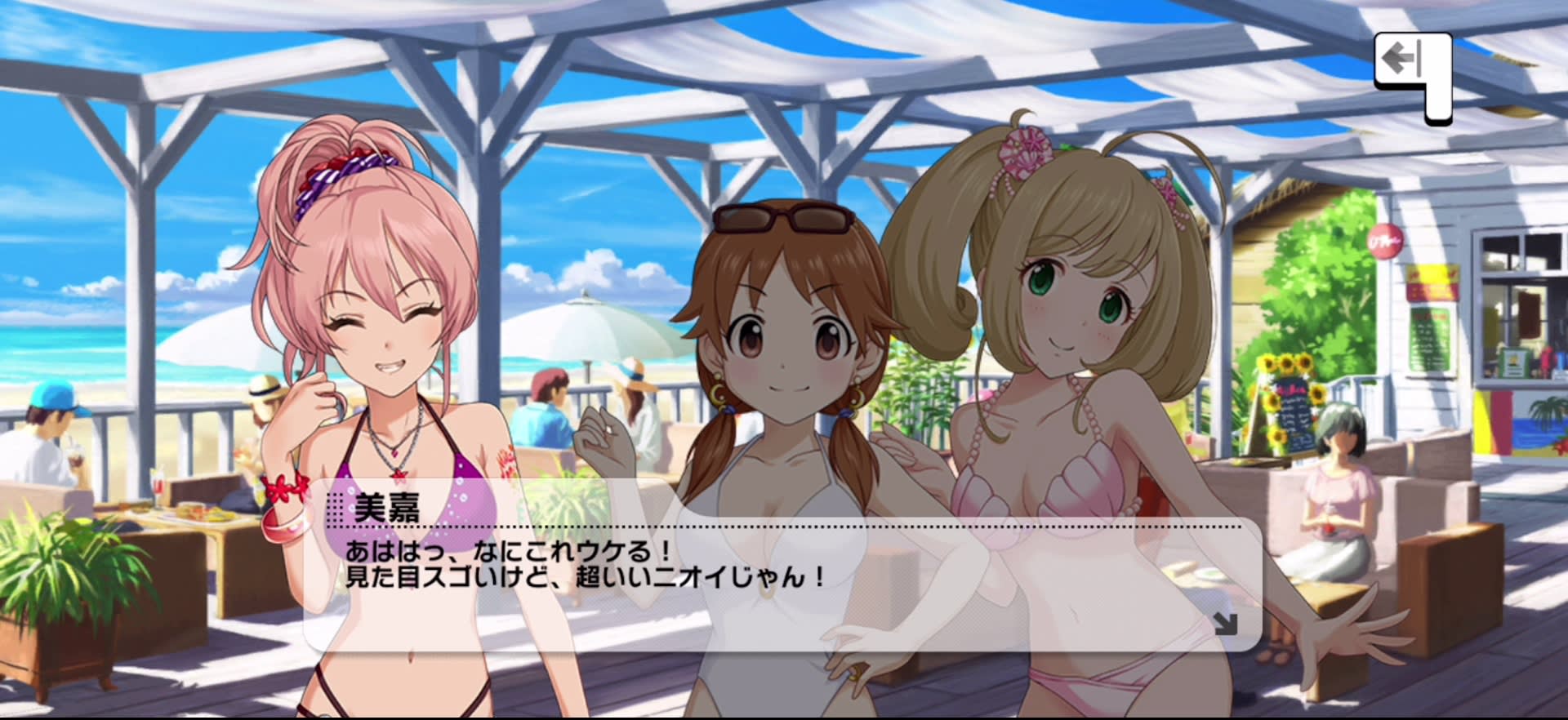 美嘉のセリフ