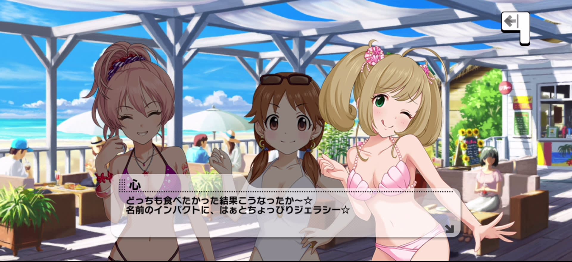 心のセリフ