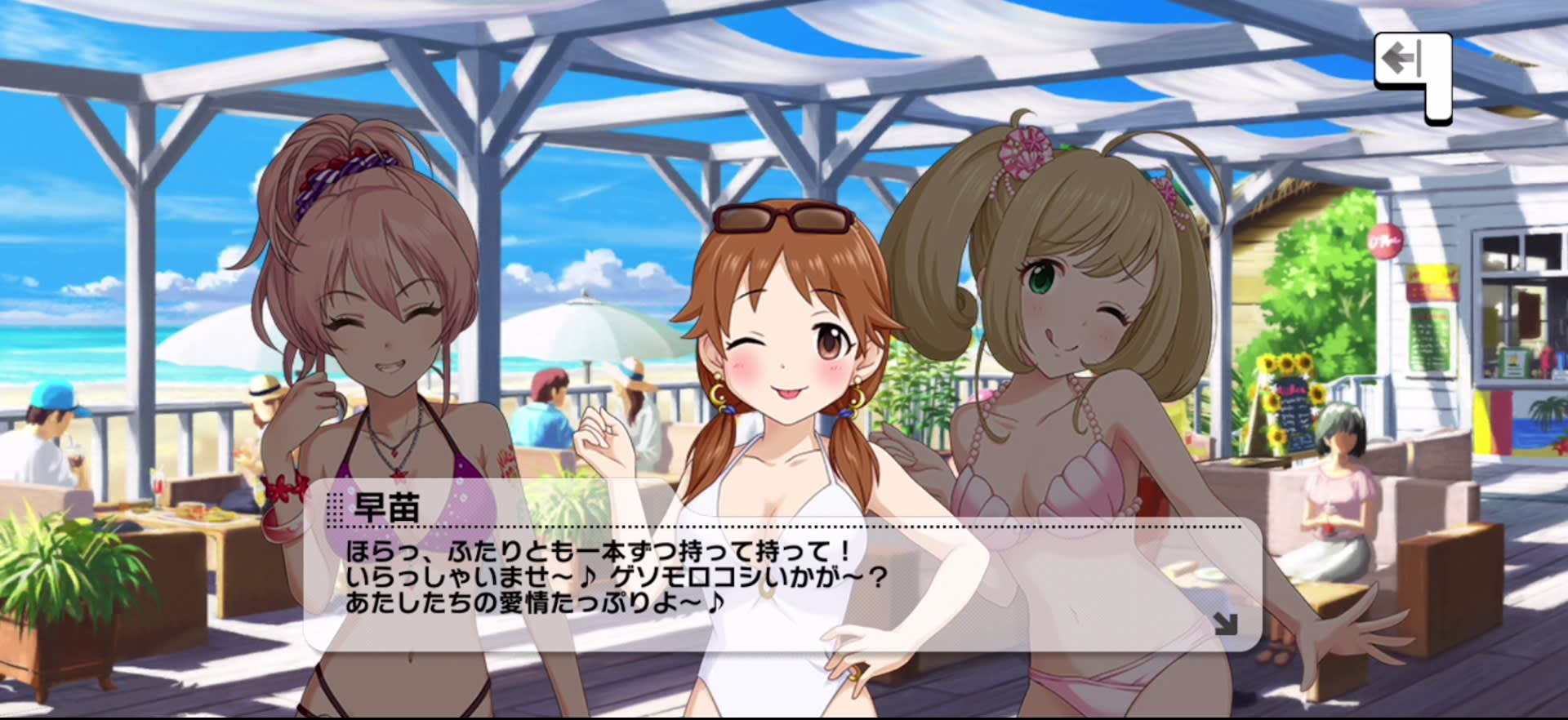 早苗のセリフ