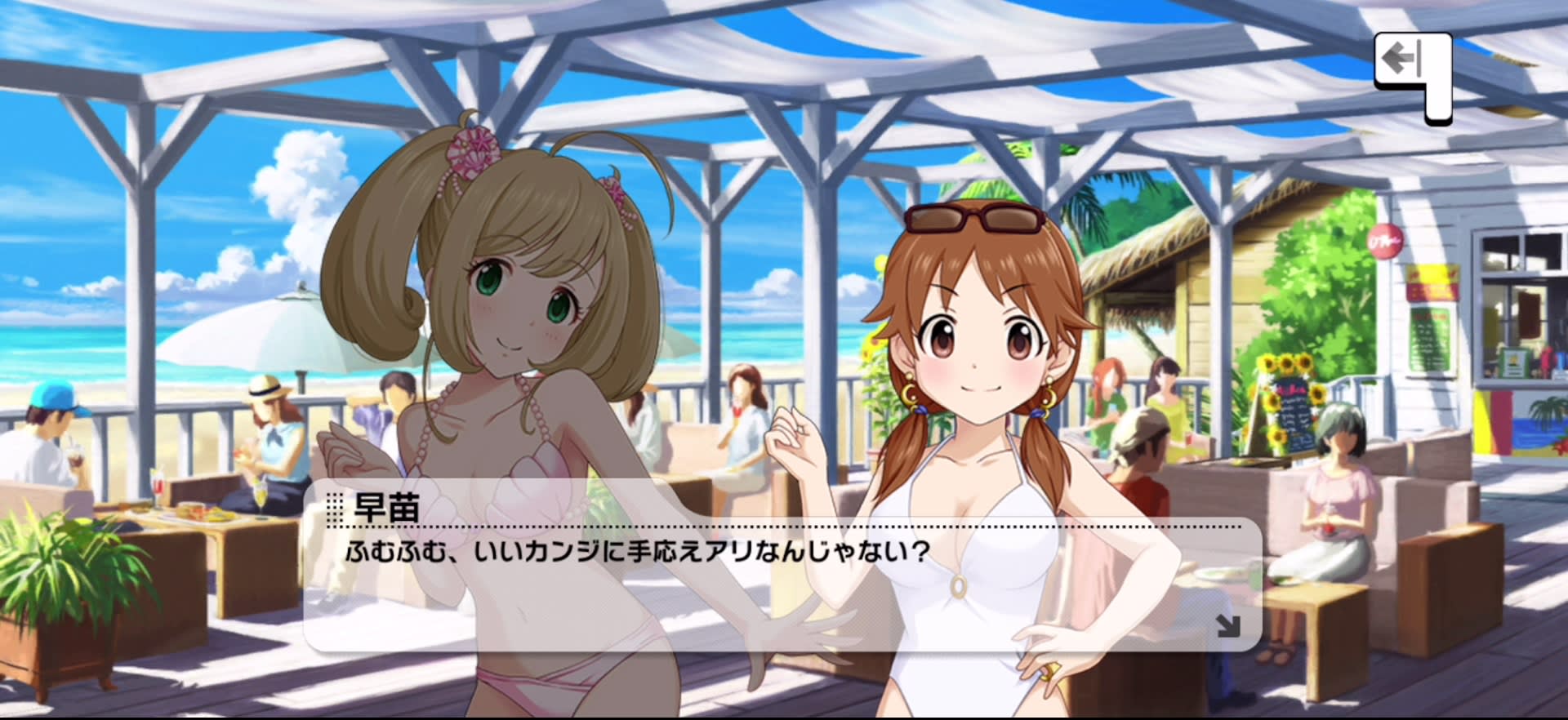 早苗のセリフ
