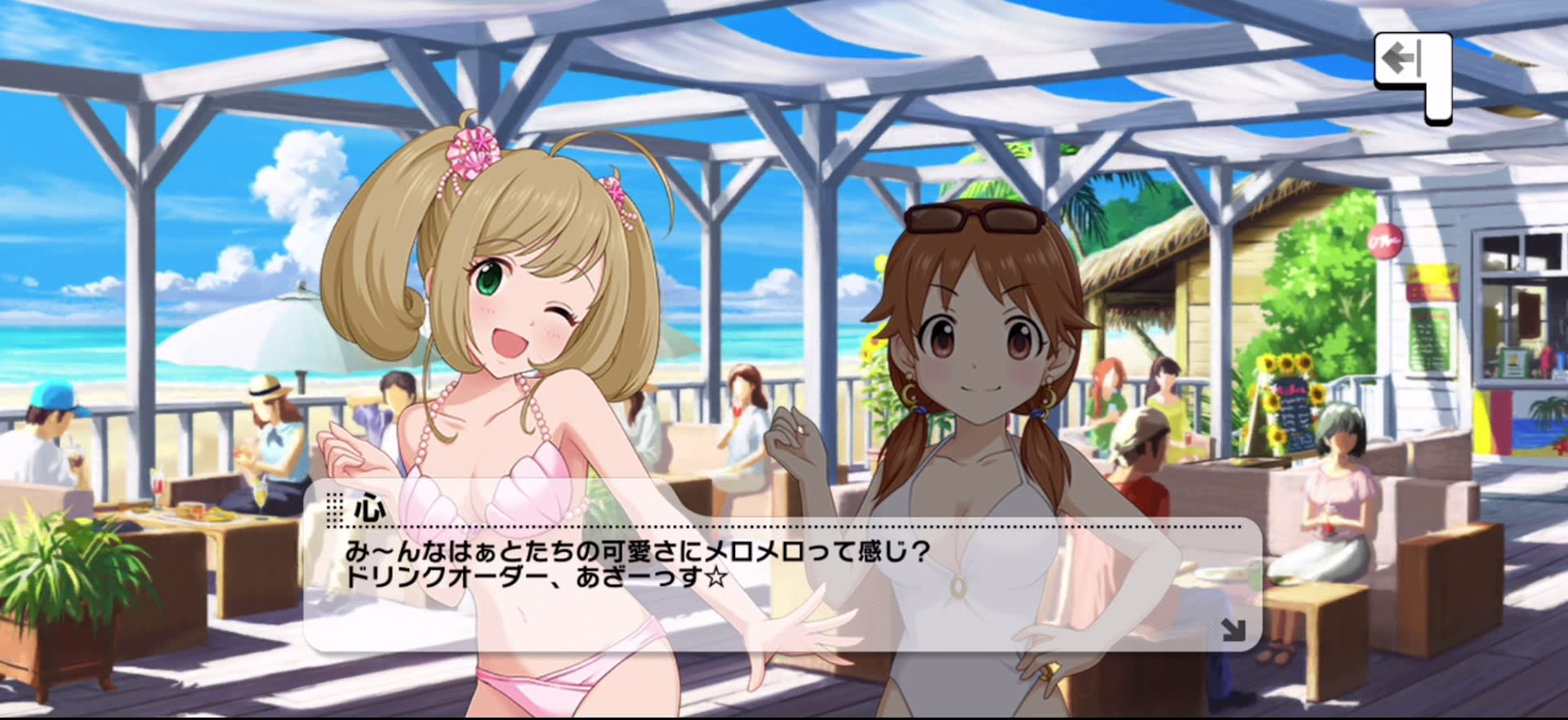 心のセリフ