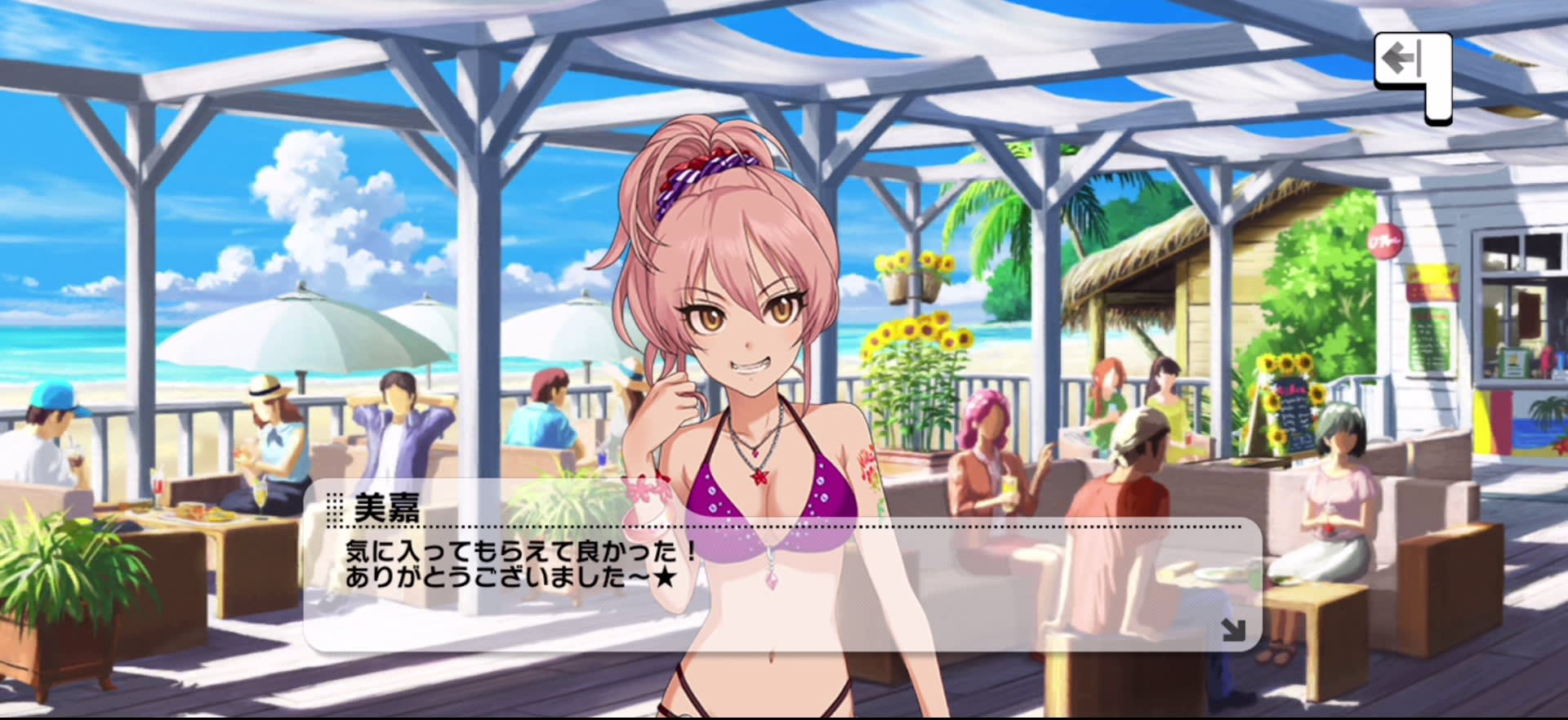 美嘉のセリフ