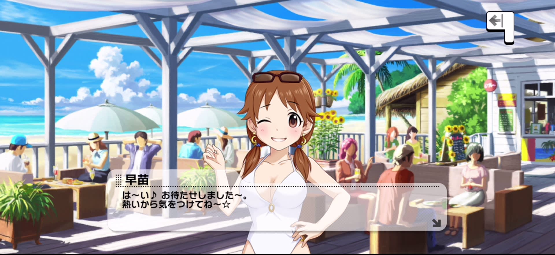 早苗のセリフ