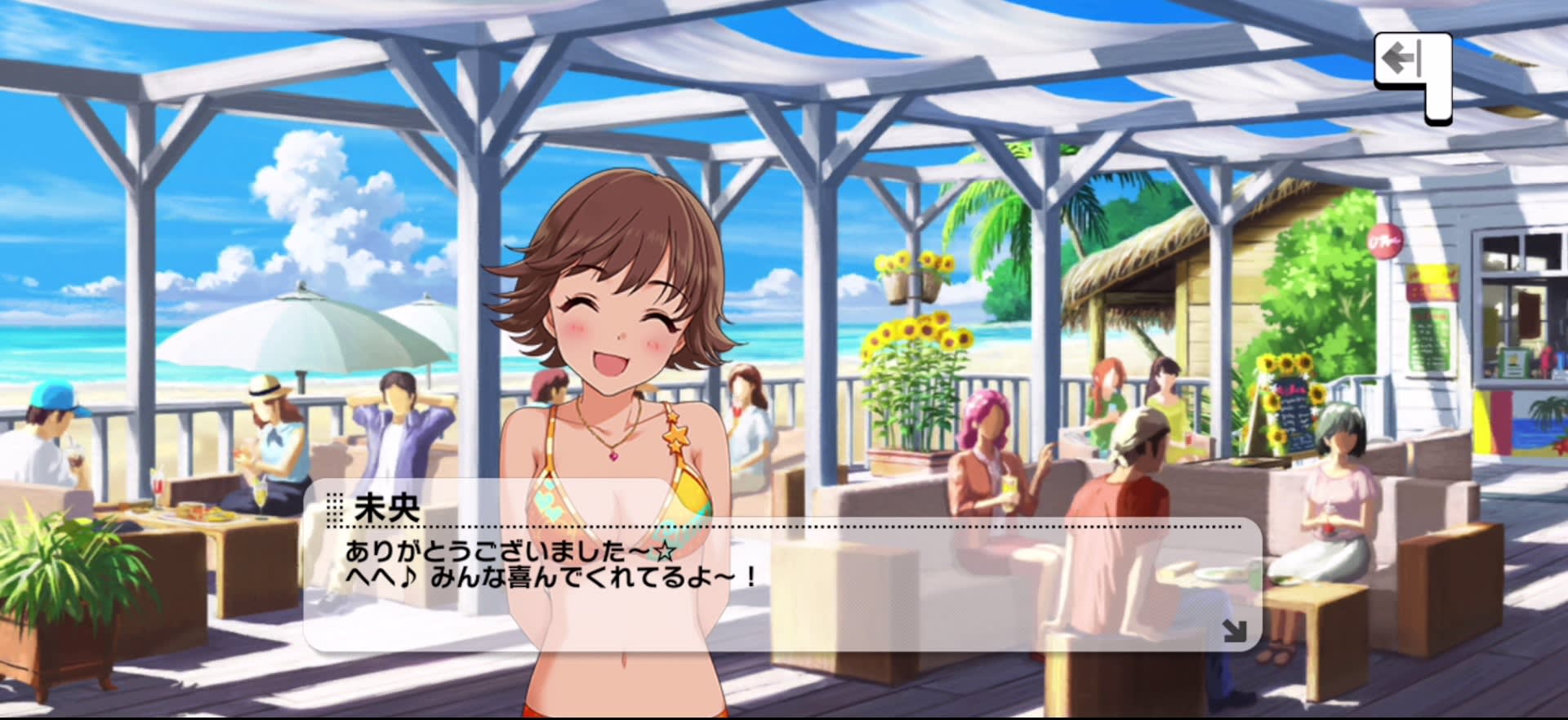 未央のセリフ