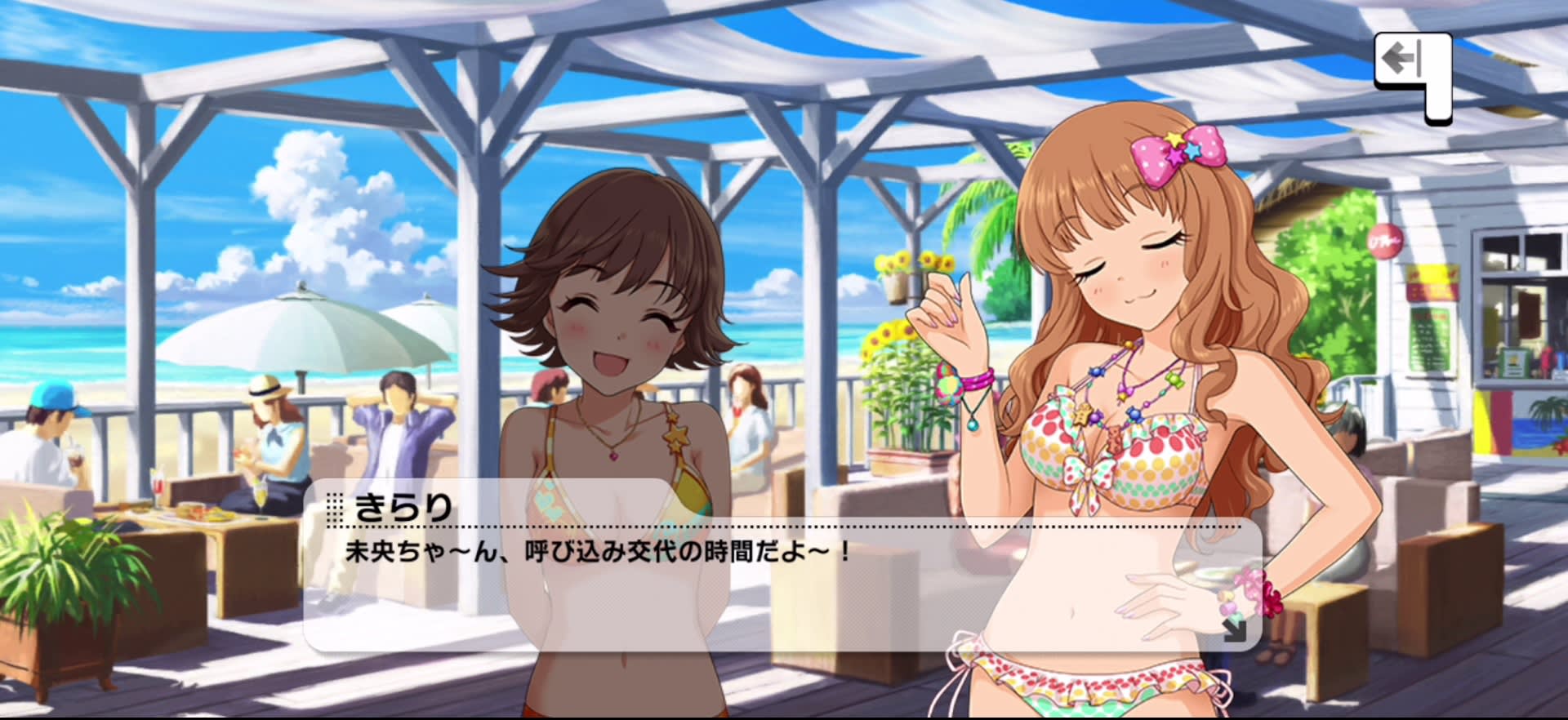 きらりのセリフ