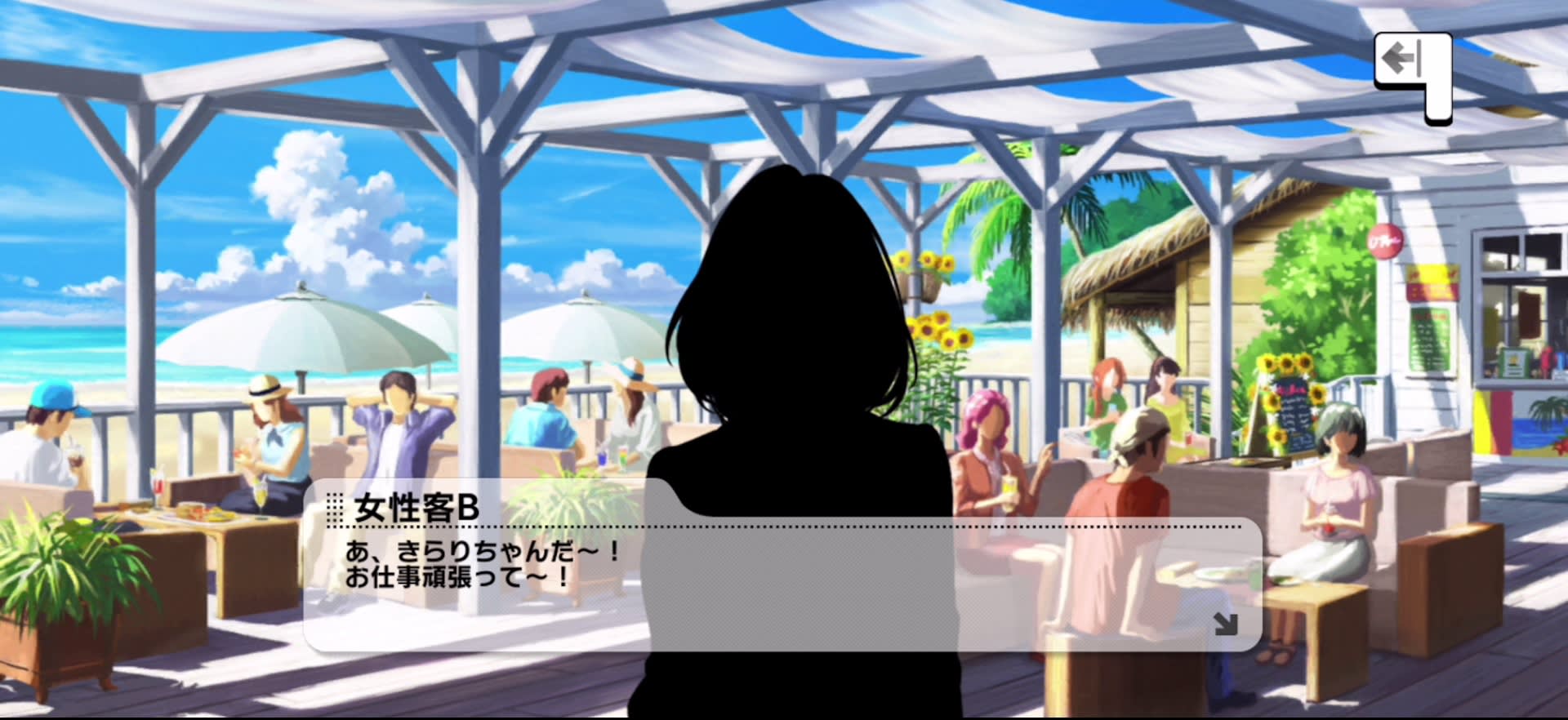 女性客Bのセリフ