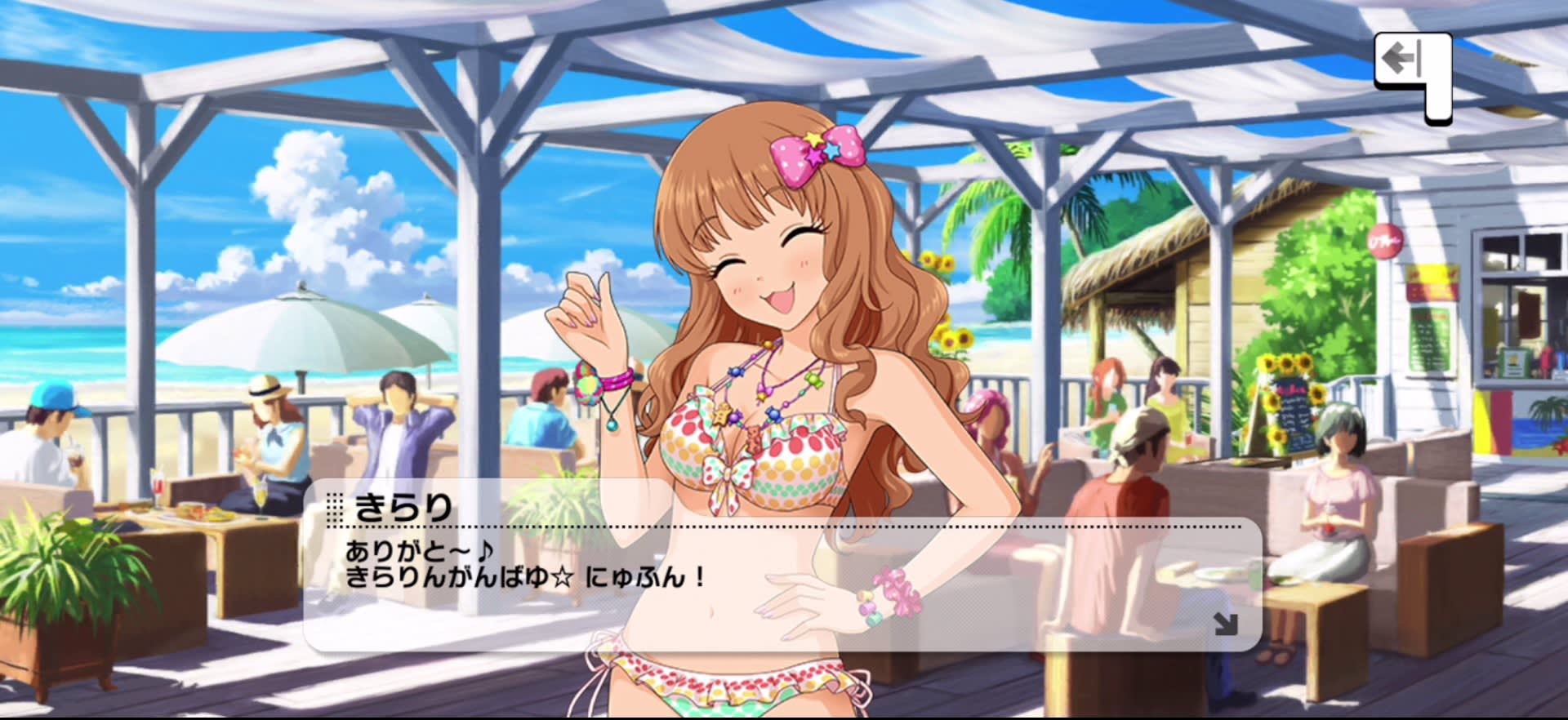 きらりのセリフ