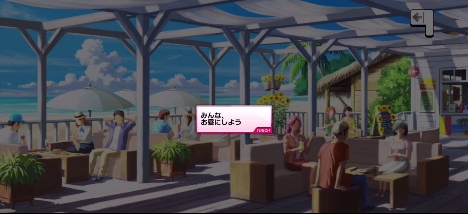 みんな、お昼にしよう