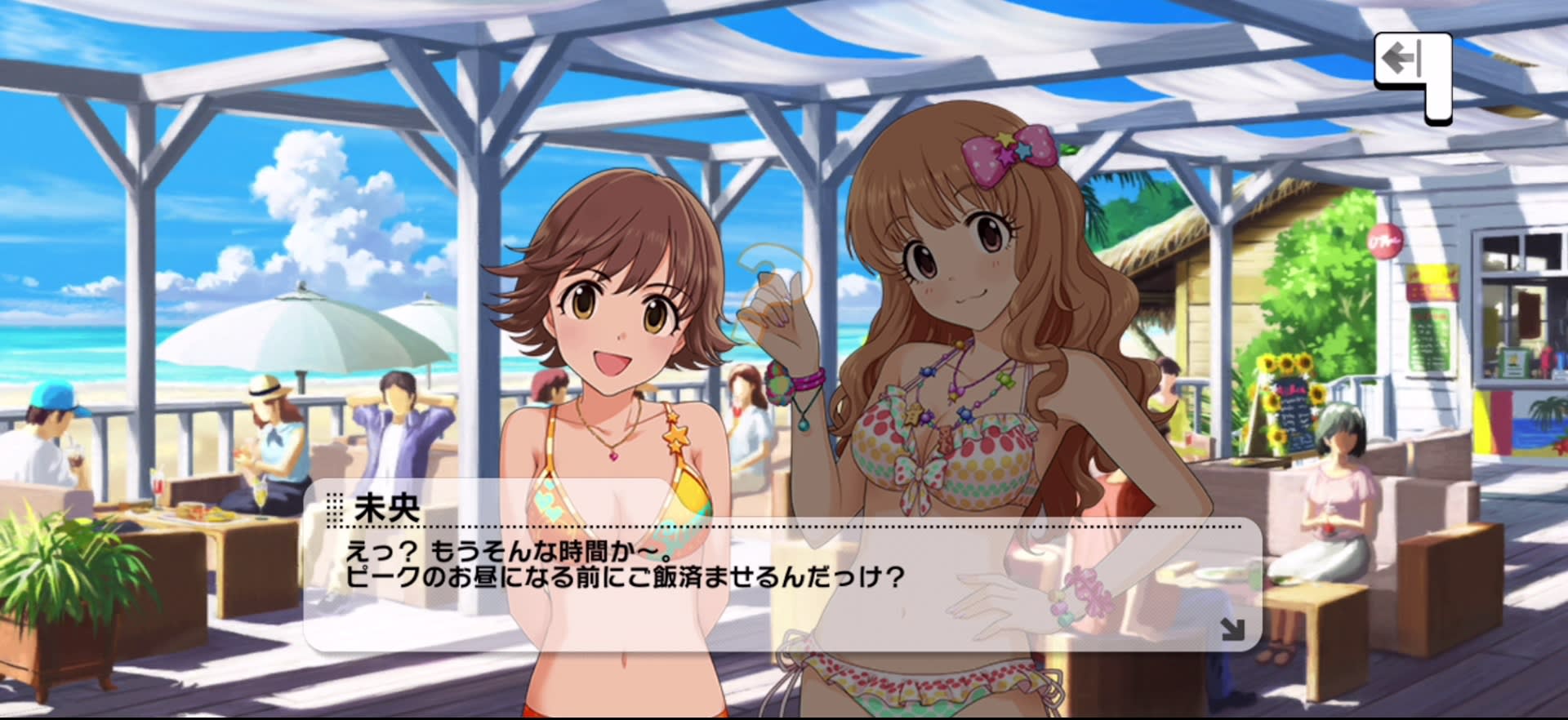 未央のセリフ