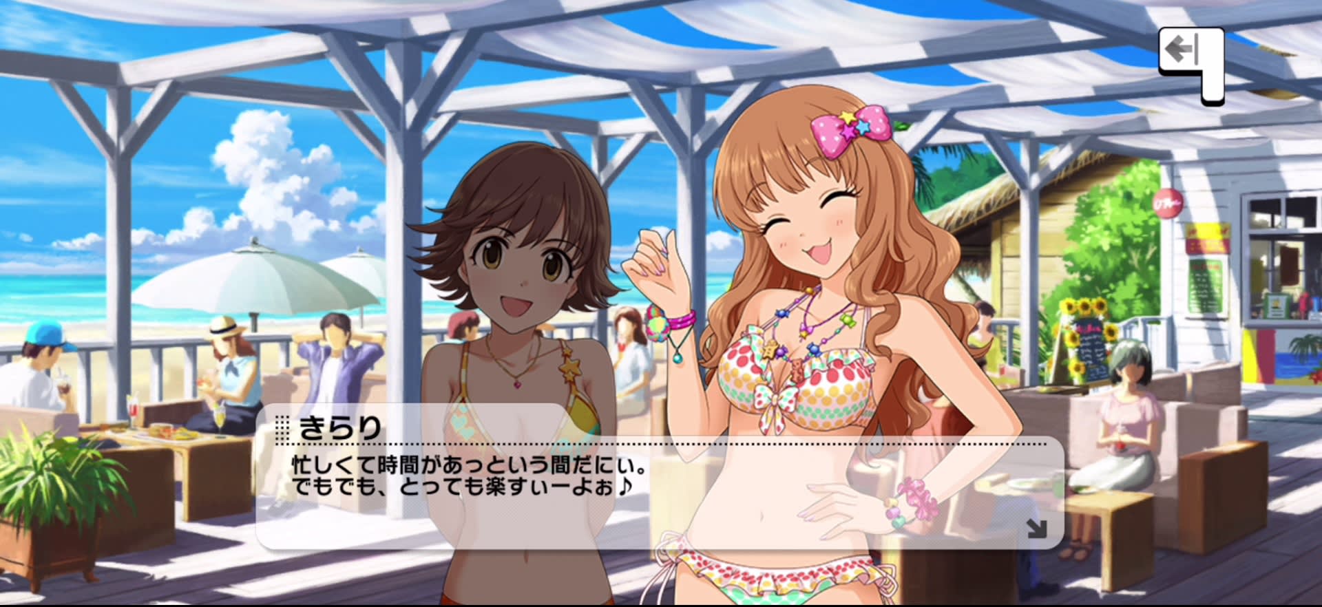 きらりのセリフ