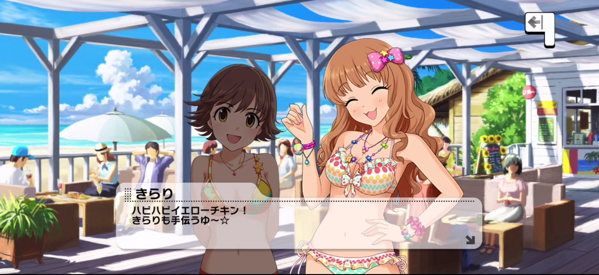 きらりのセリフ