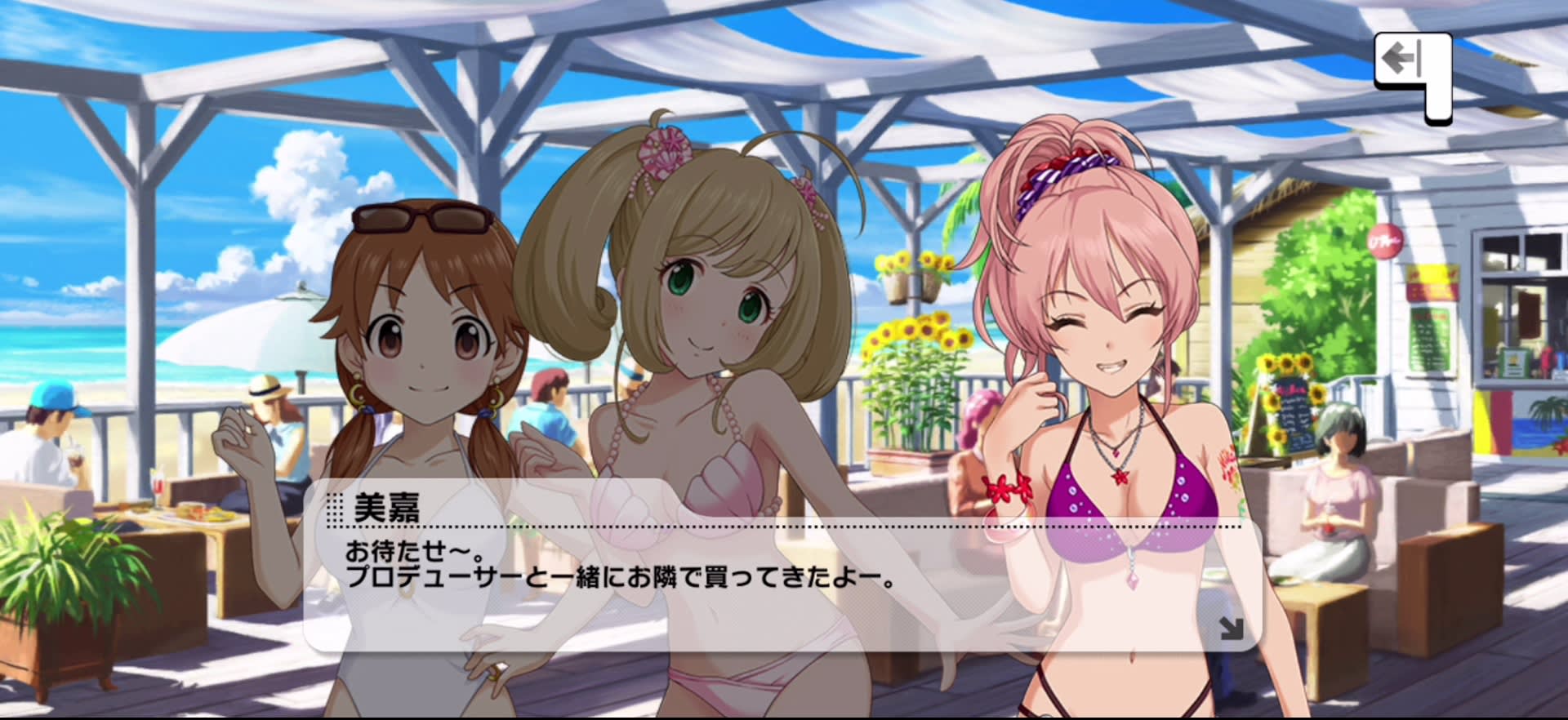 美嘉のセリフ