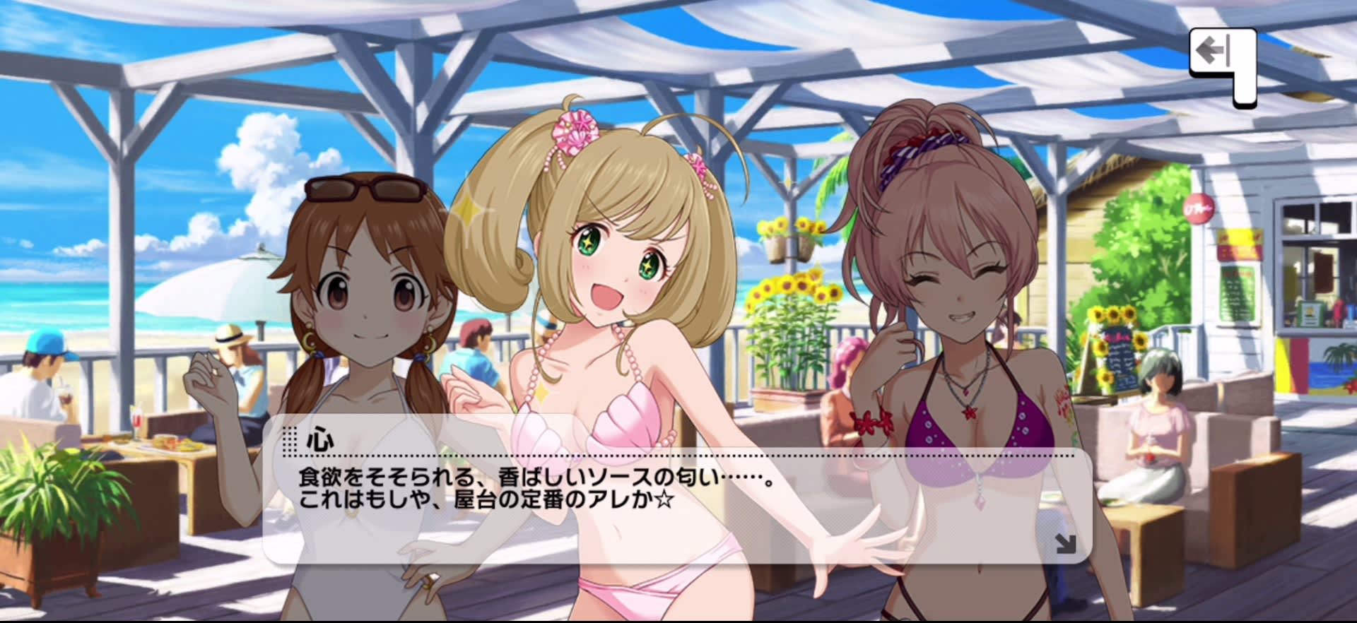心のセリフ