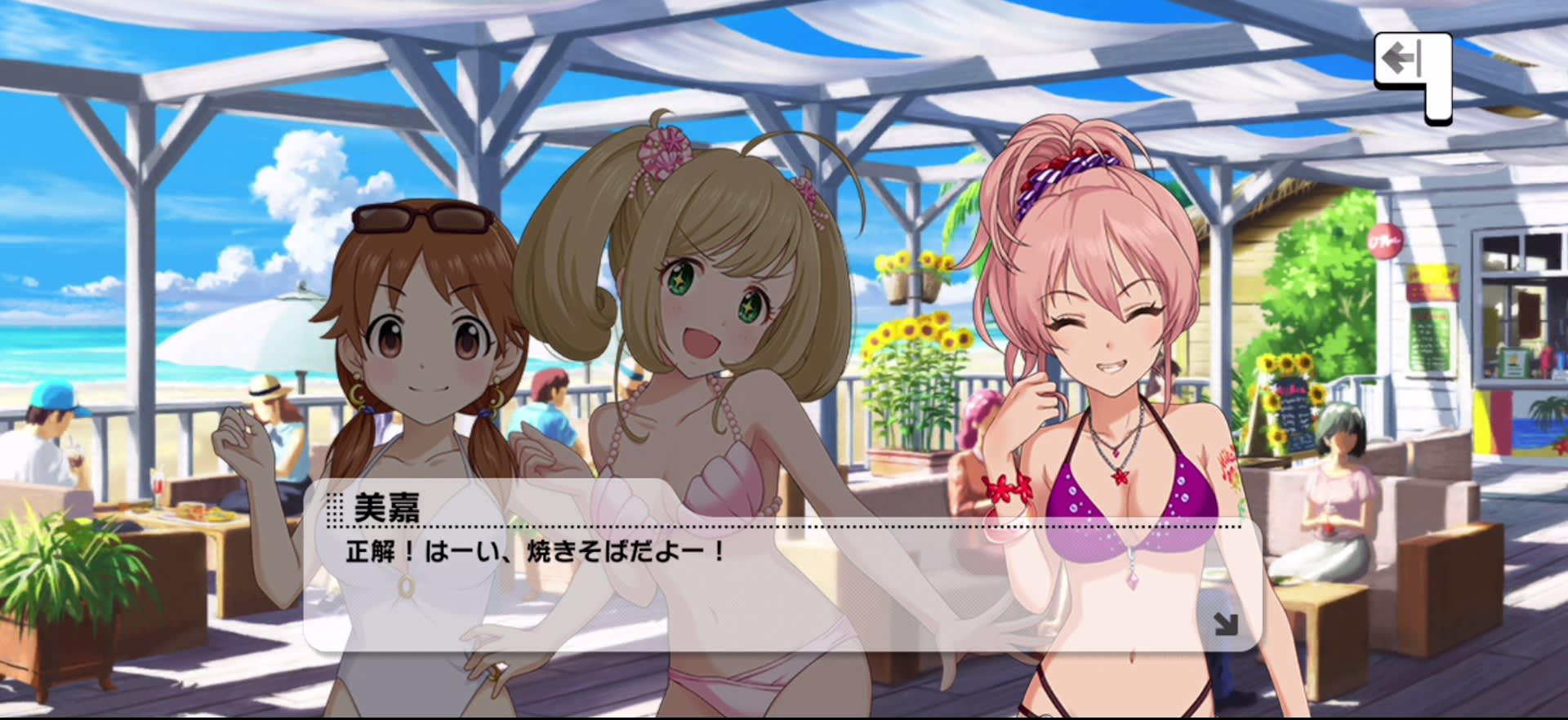 美嘉のセリフ