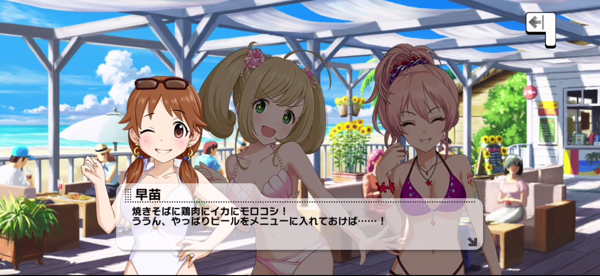 早苗のセリフ