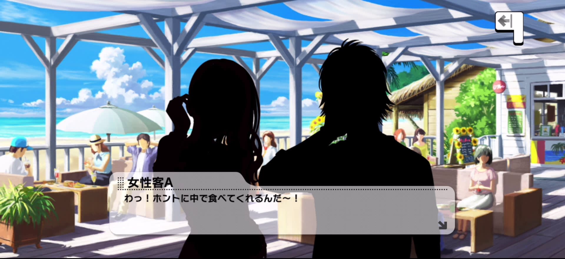 女性客Aのセリフ