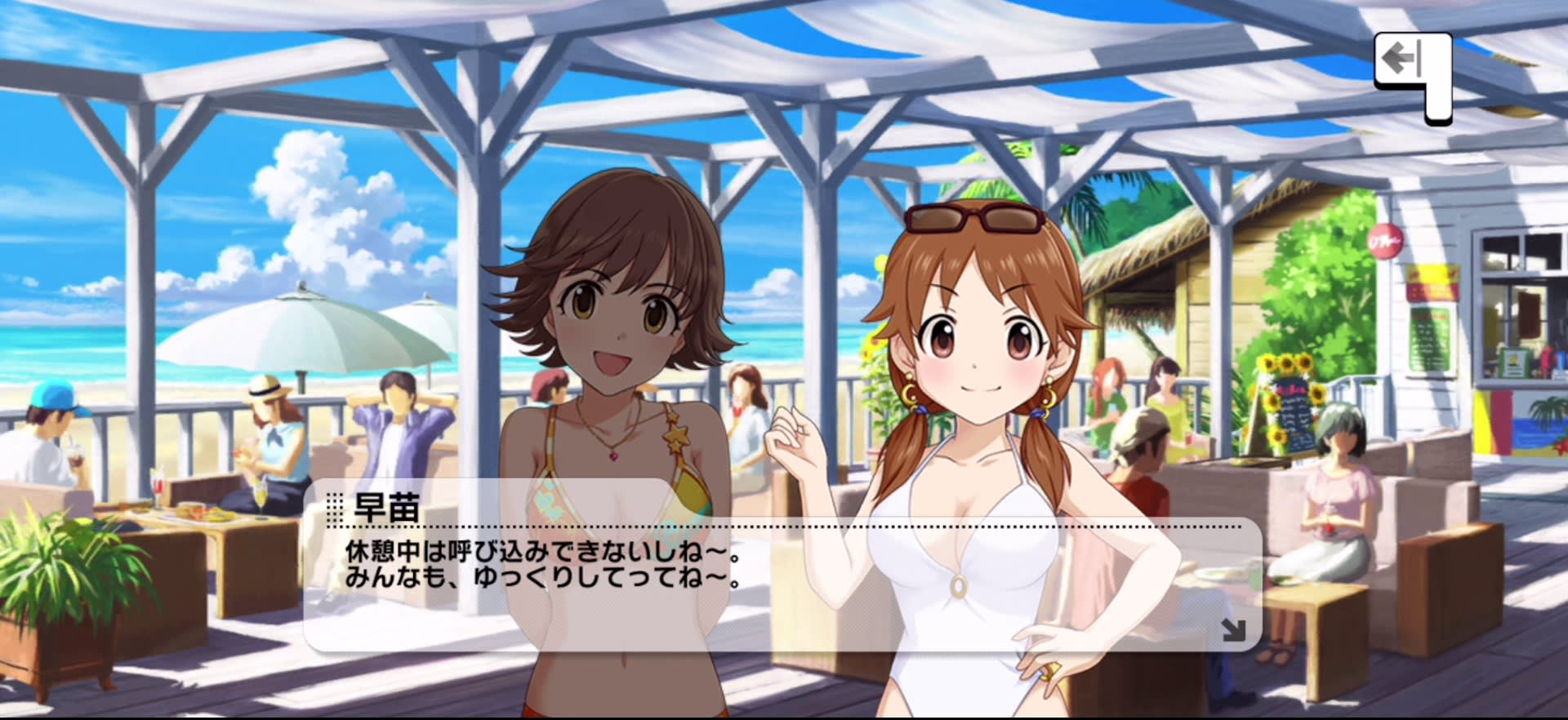 早苗のセリフ